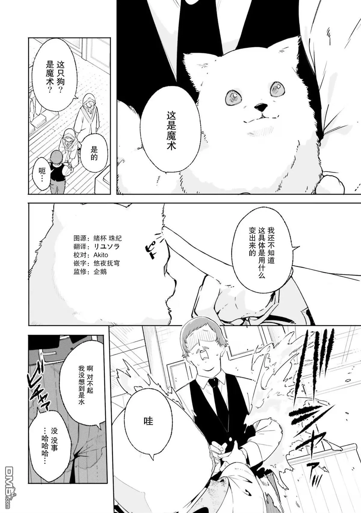 第14话 第32页