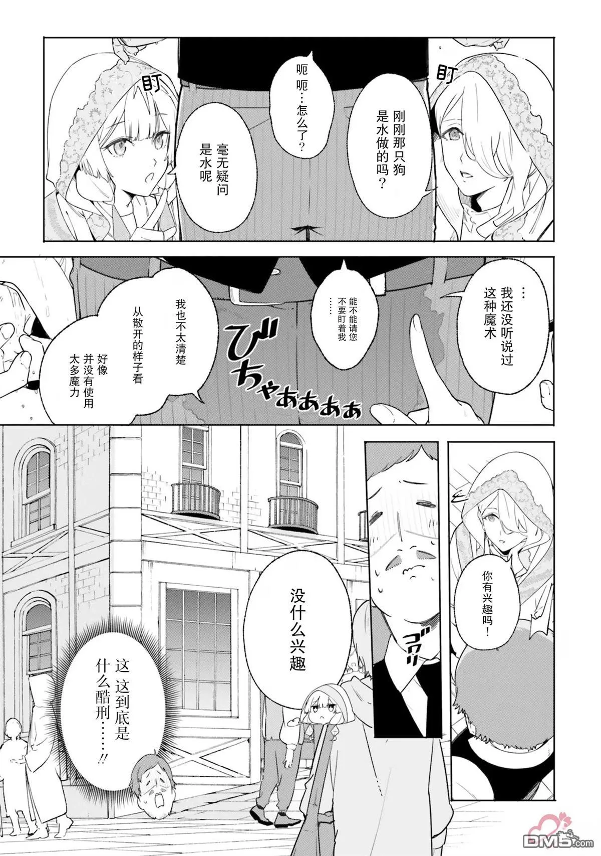 第14话 第33页