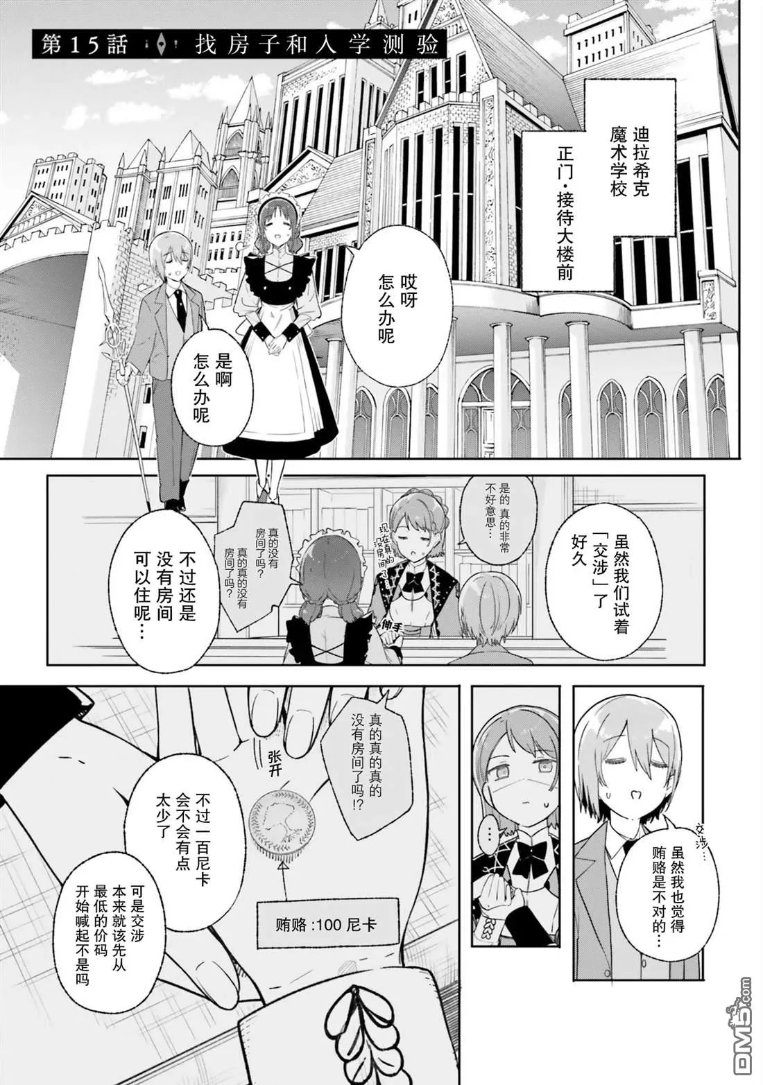 第15话 第1页