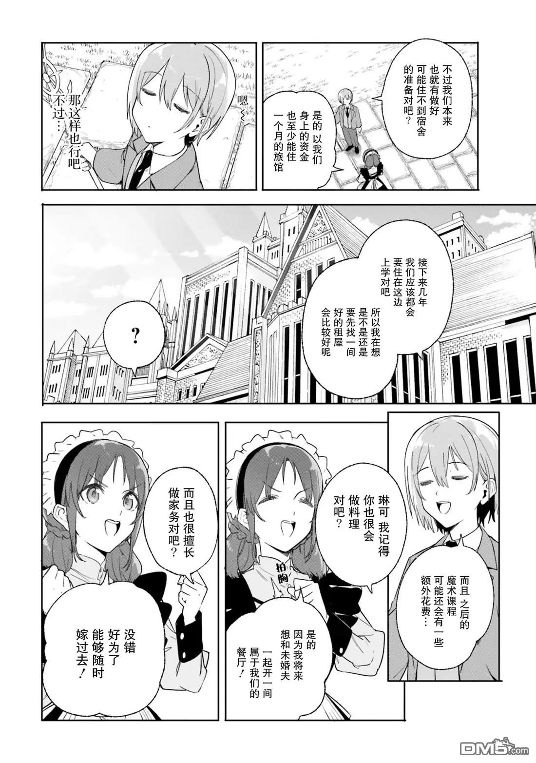 第15话 第2页