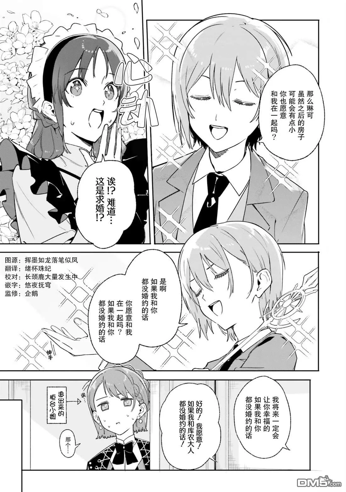第15话 第3页