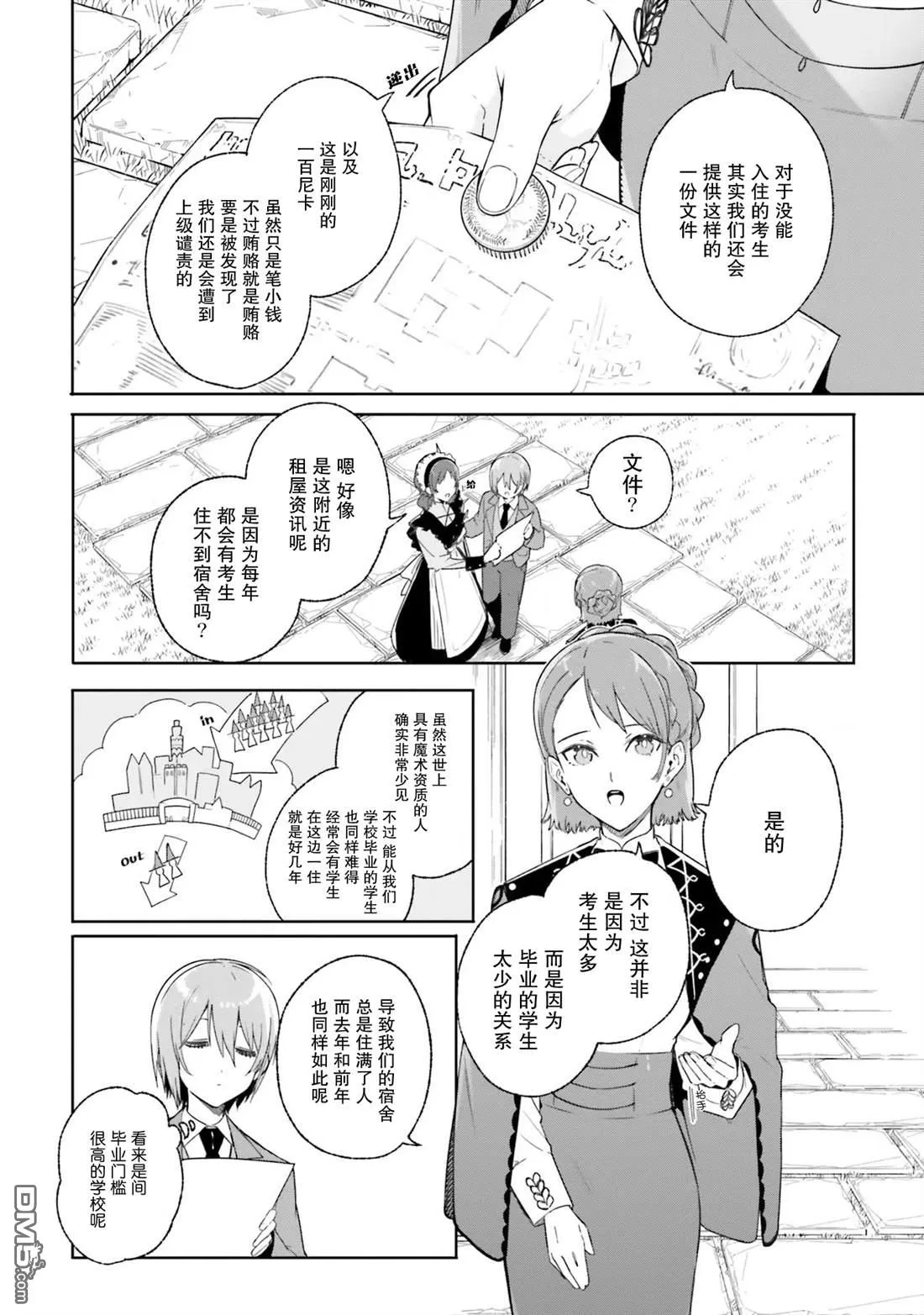 第15话 第4页