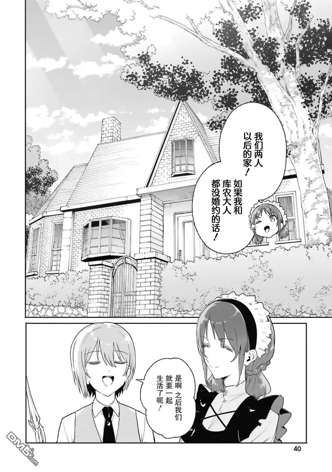 第15话 第6页