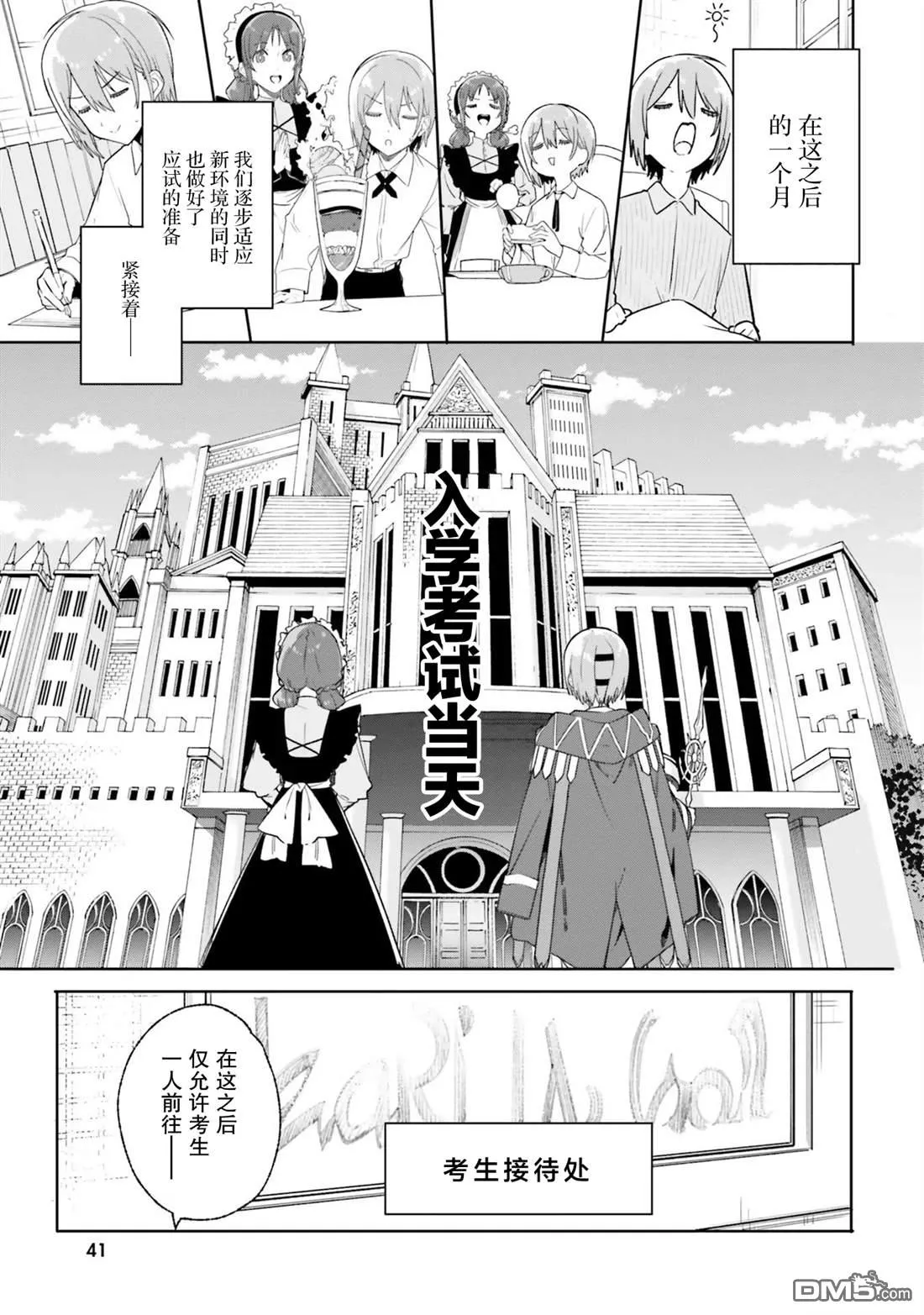 第15话 第7页