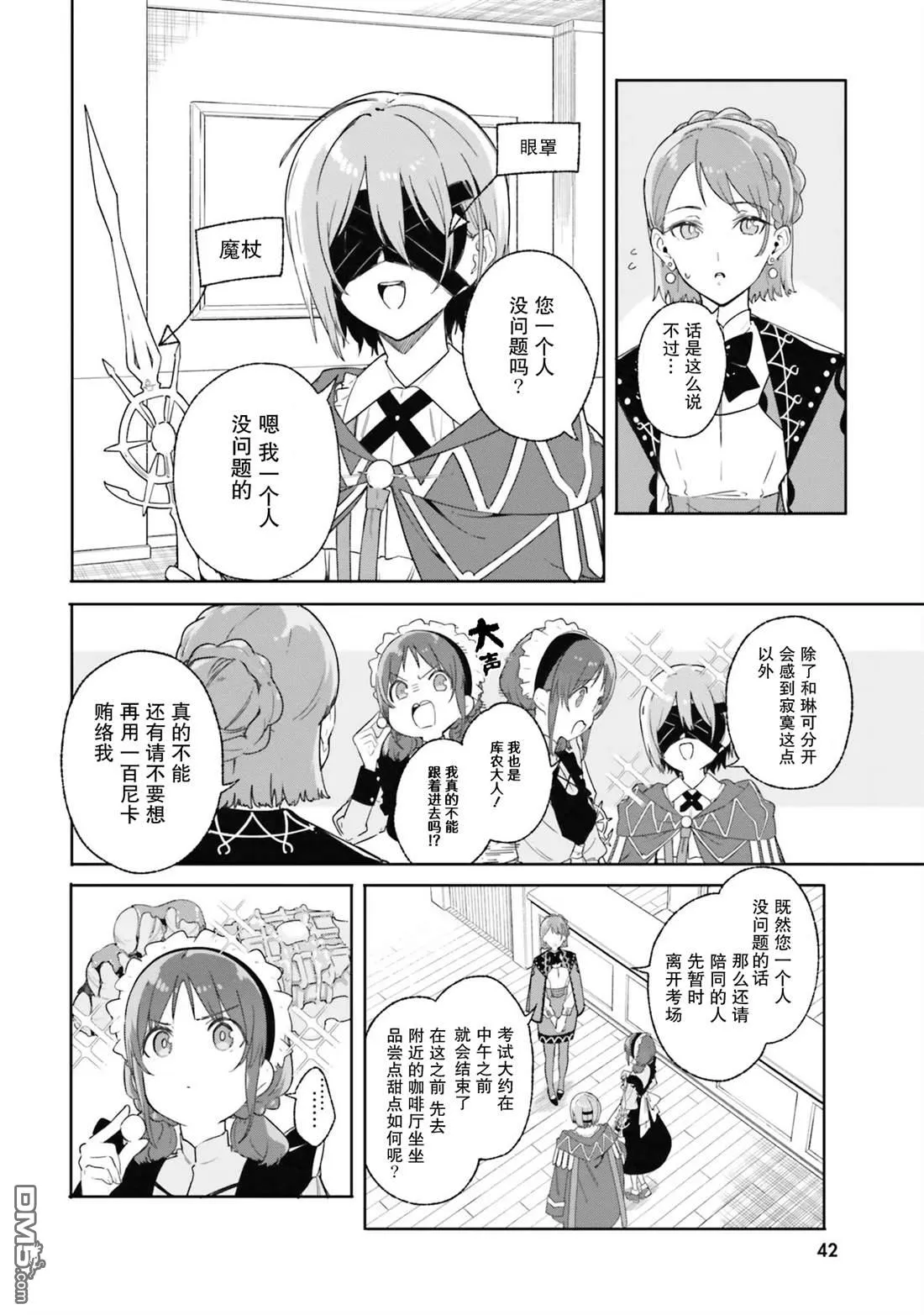 第15话 第8页