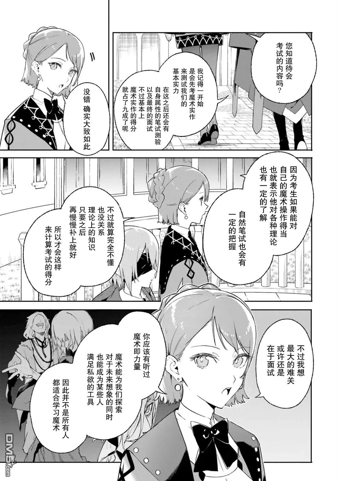 第15话 第11页