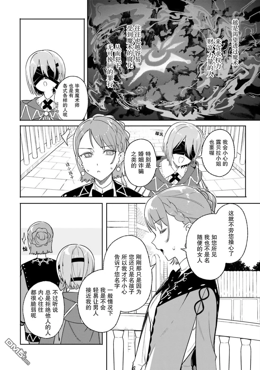 第15话 第12页