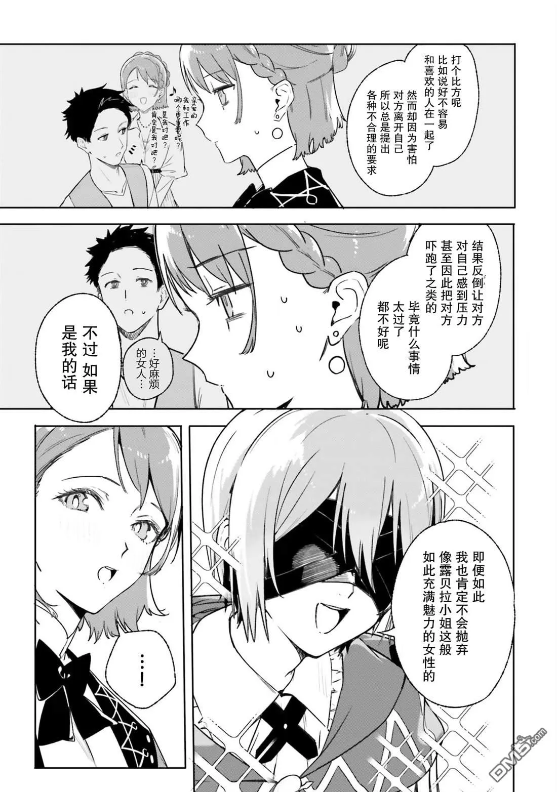 第15话 第13页