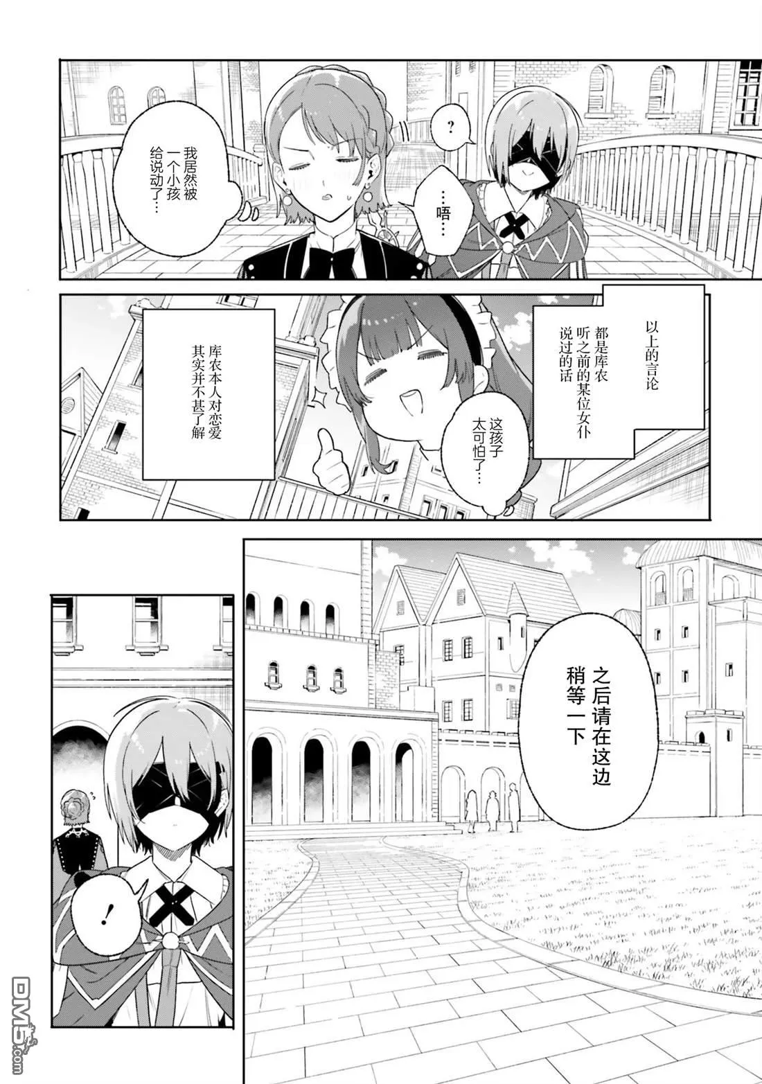 第15话 第14页