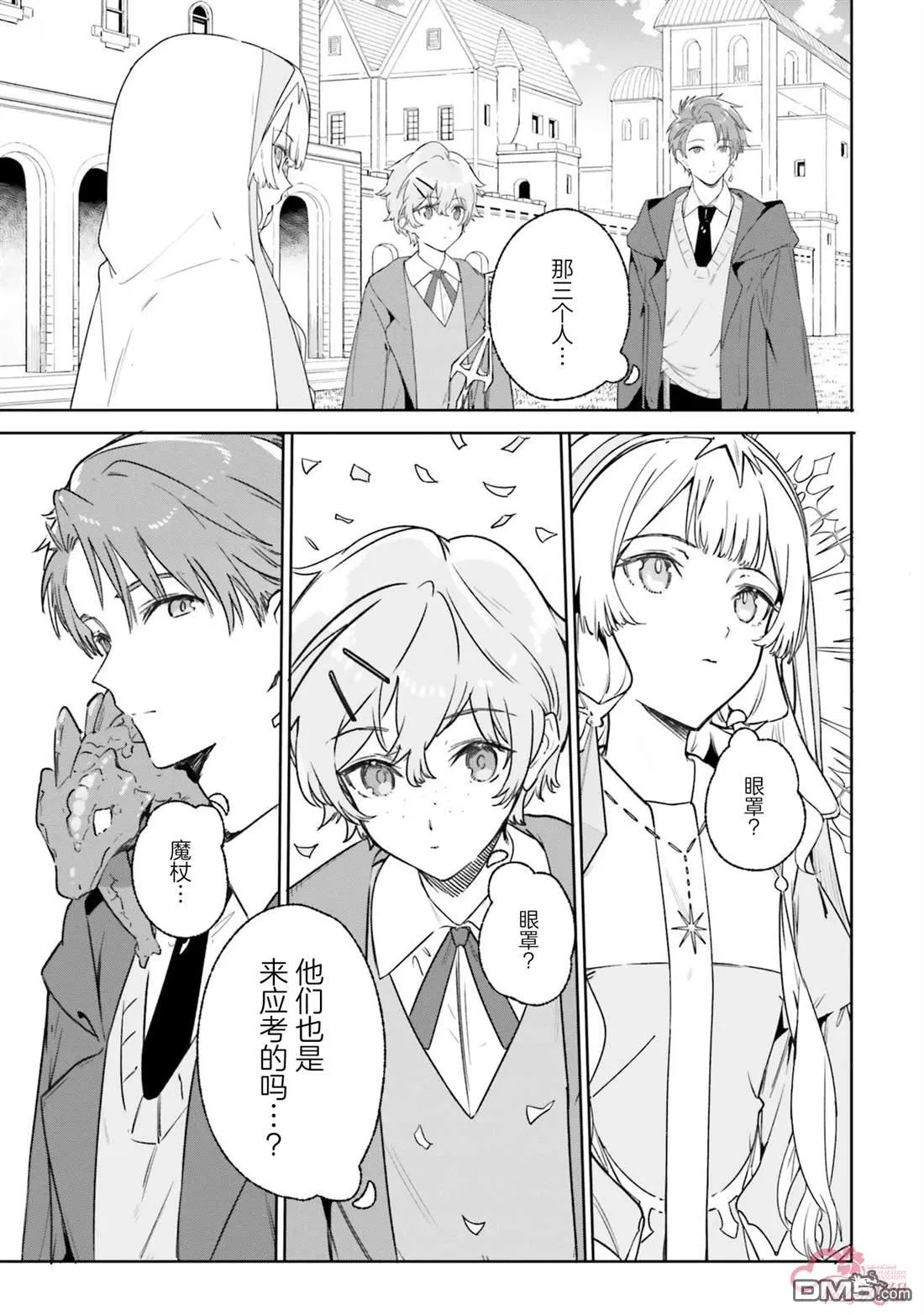 第15话 第15页
