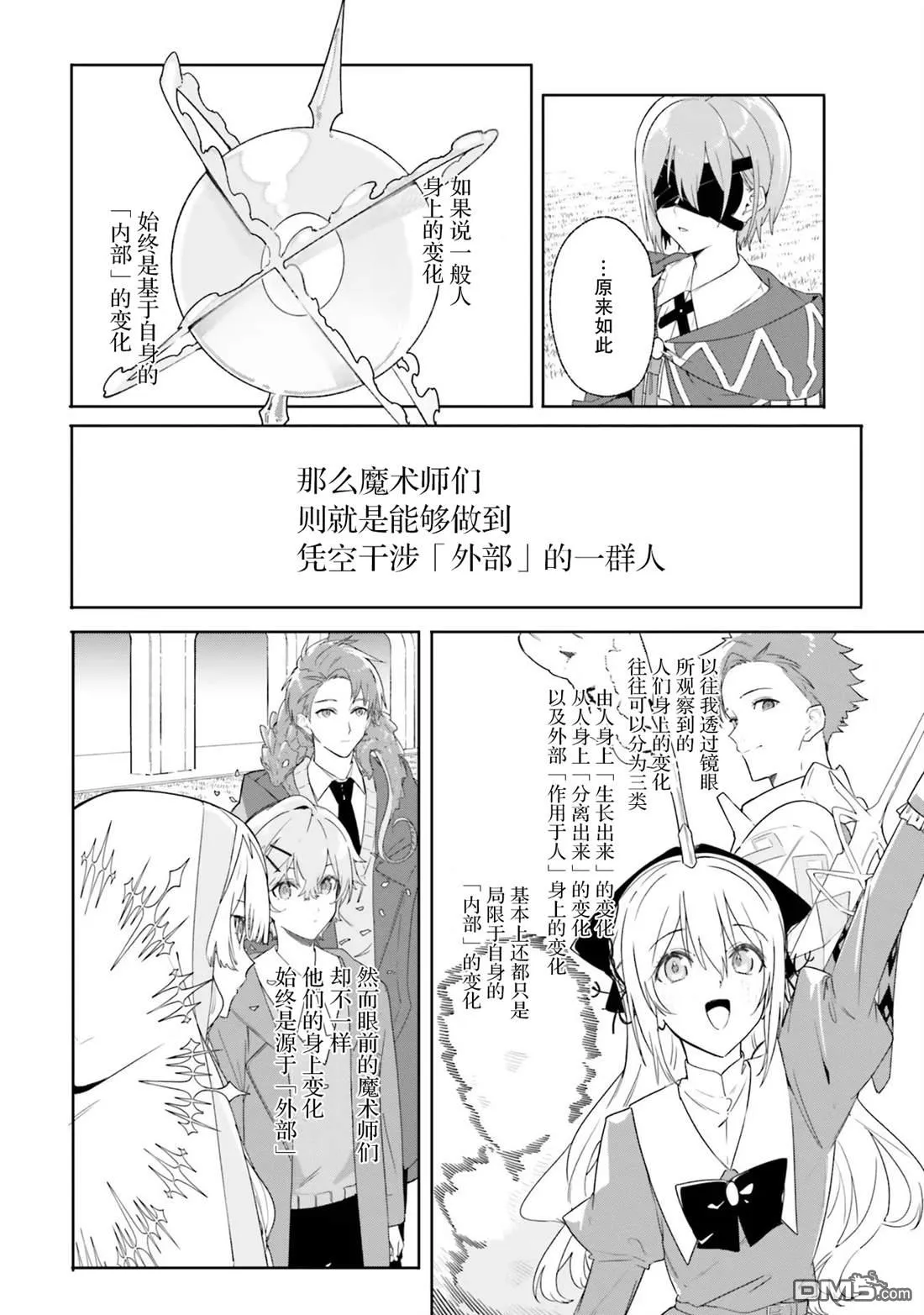 第15话 第16页