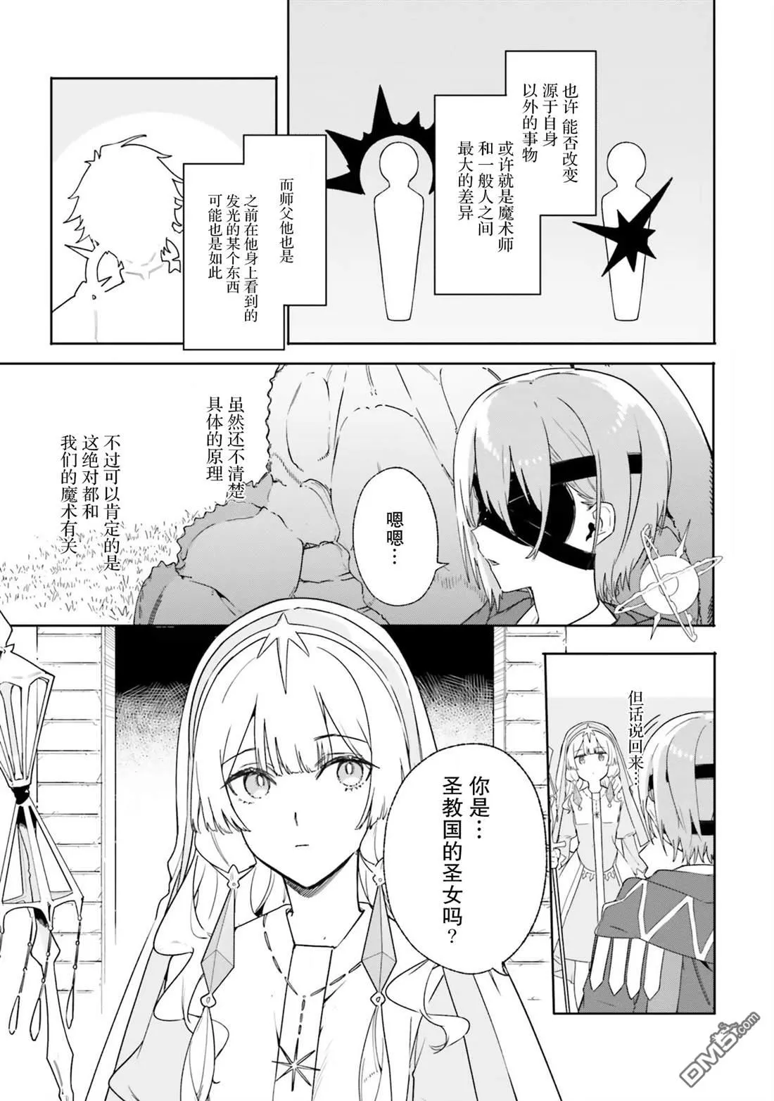 第15话 第17页