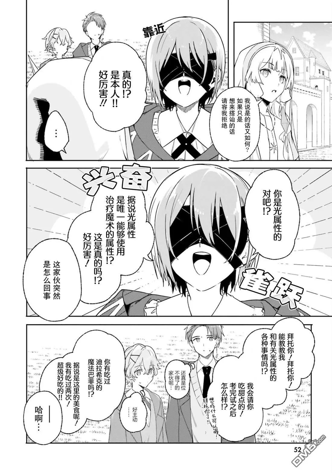 第15话 第18页