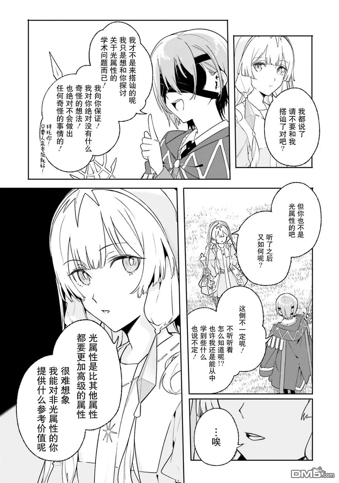 第15话 第19页