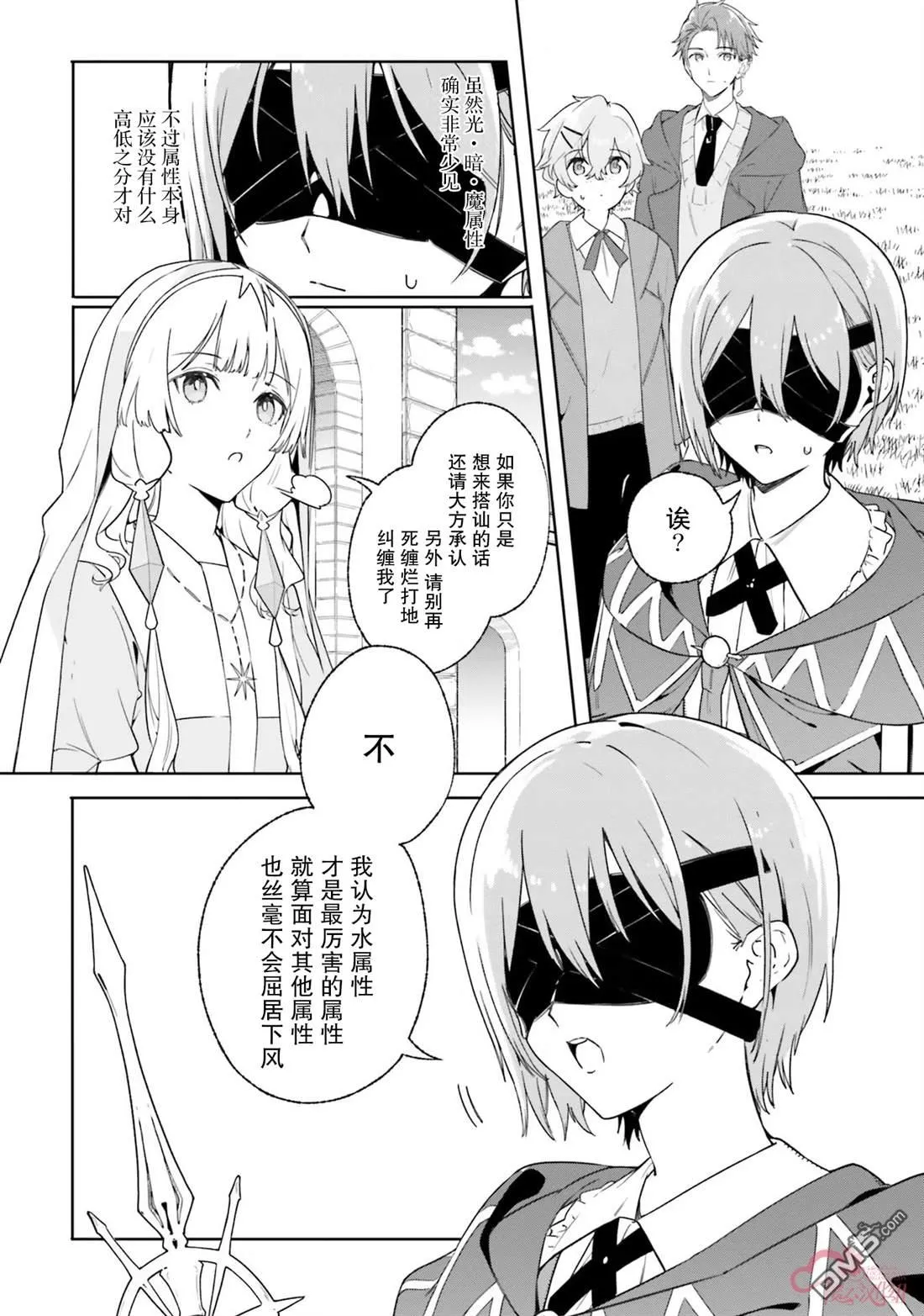 第15话 第20页