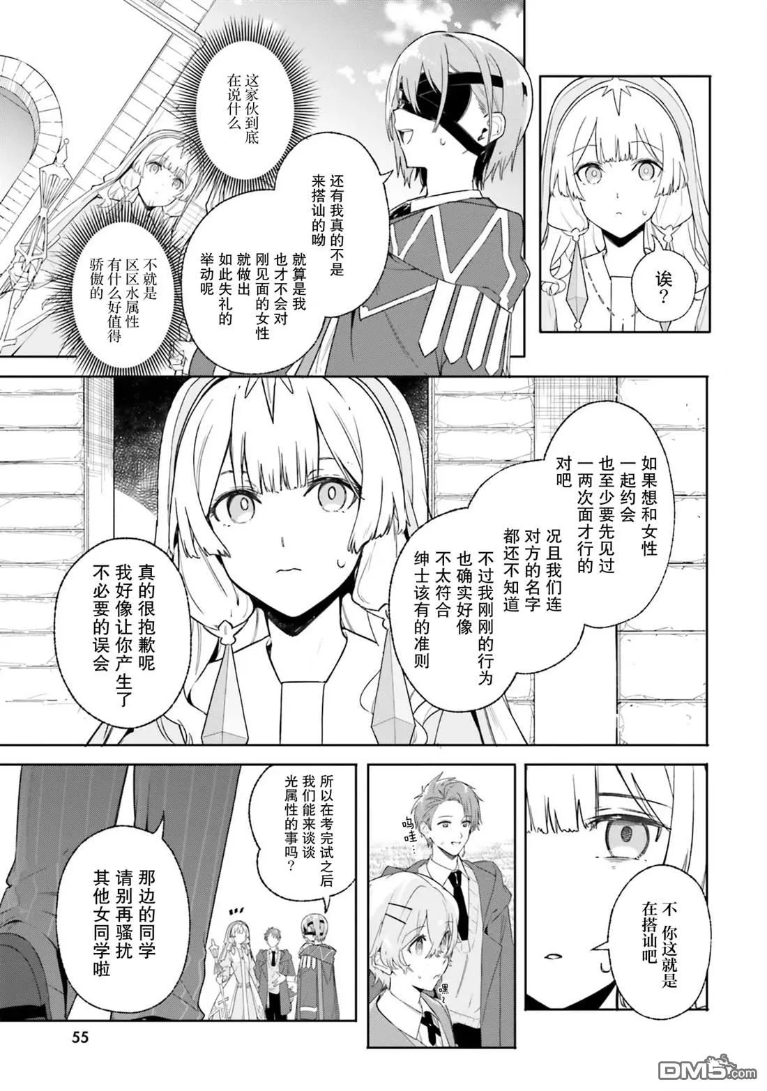 第15话 第21页