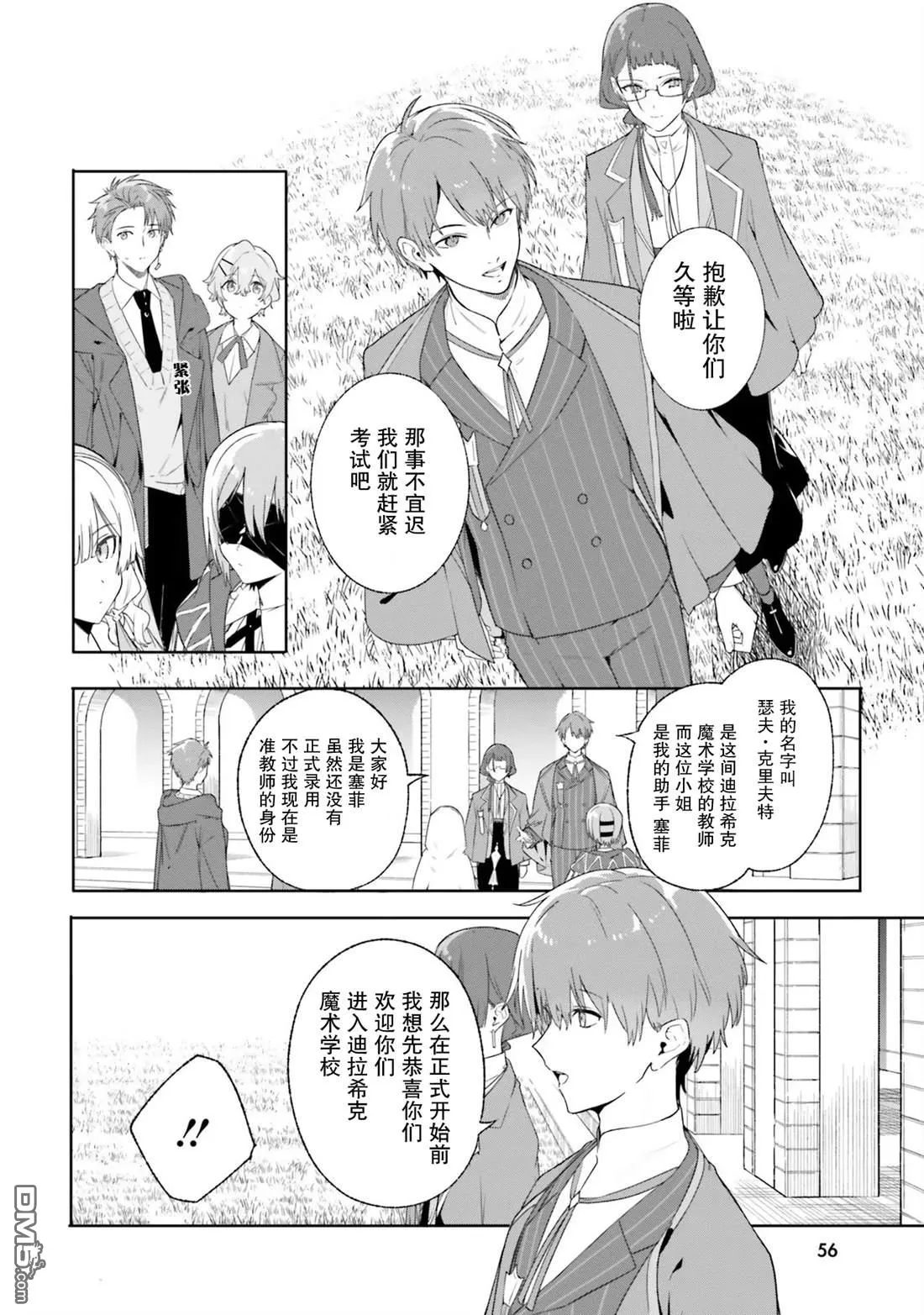 第15话 第22页