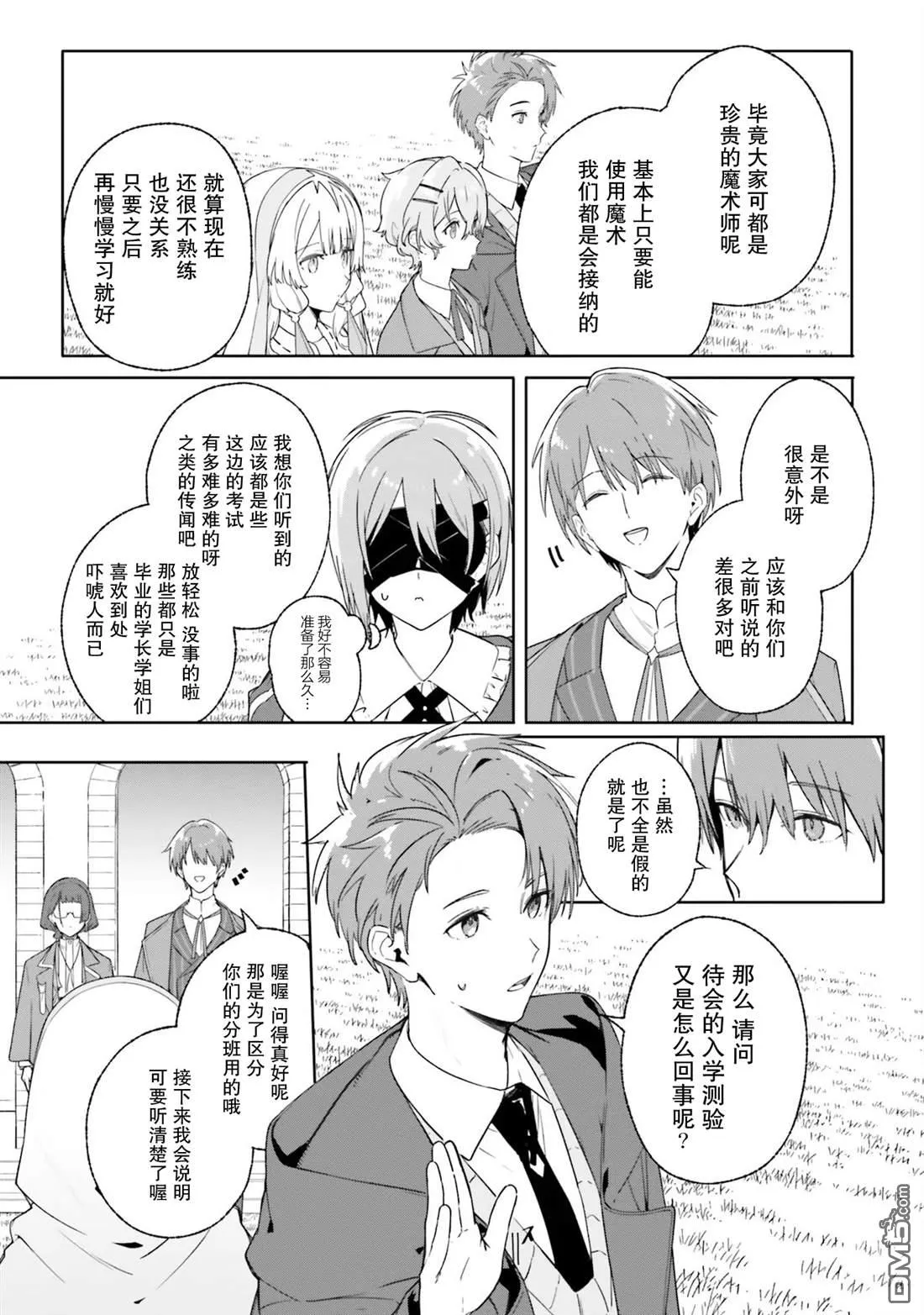 第15话 第23页