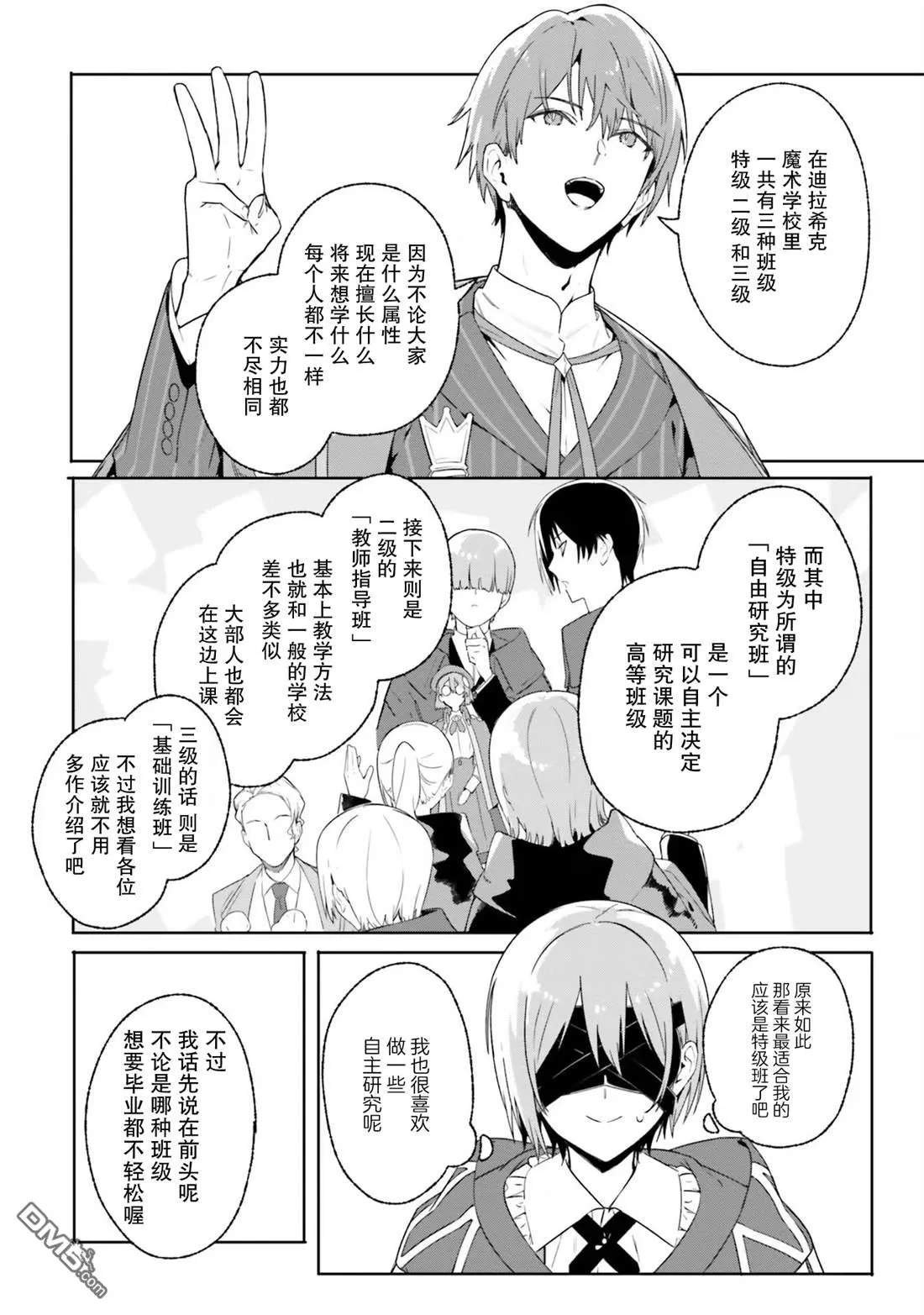 第15话 第24页
