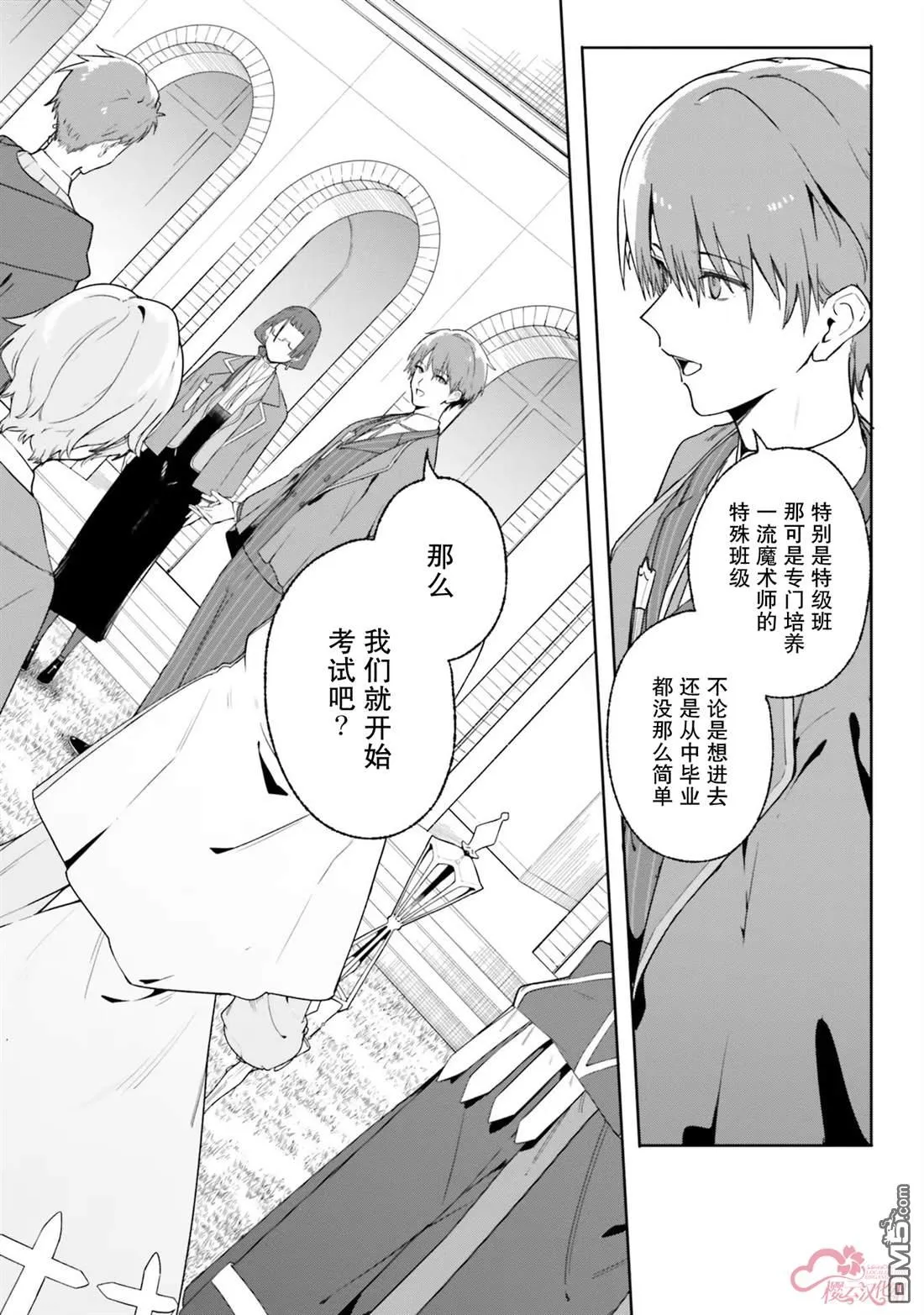 第15话 第25页
