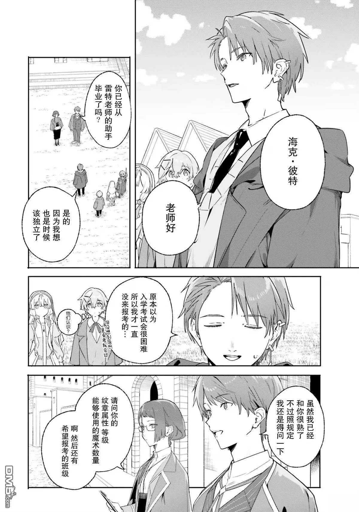 第16话 第2页