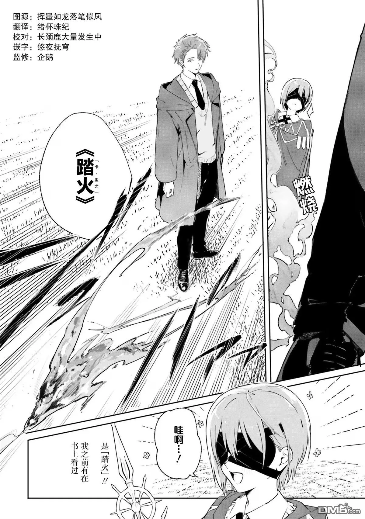 第16话 第4页