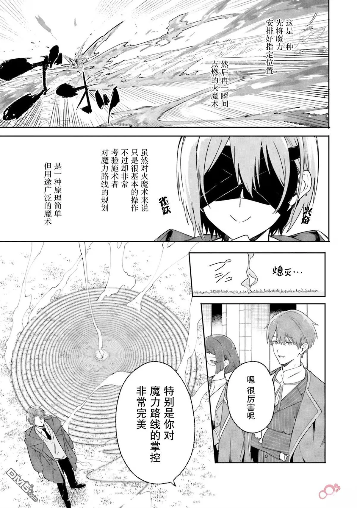 第16话 第5页