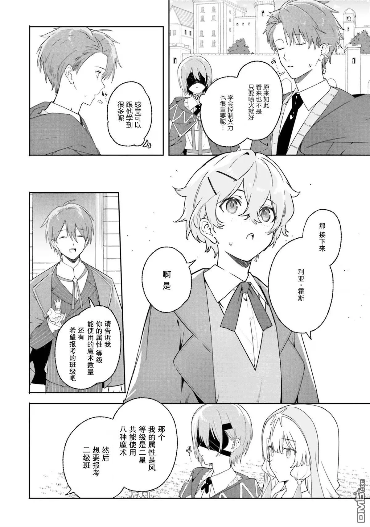 第16话 第6页