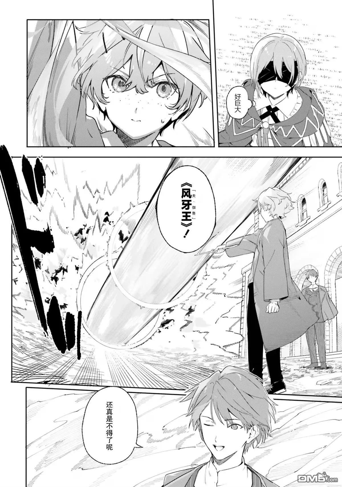 第16话 第8页