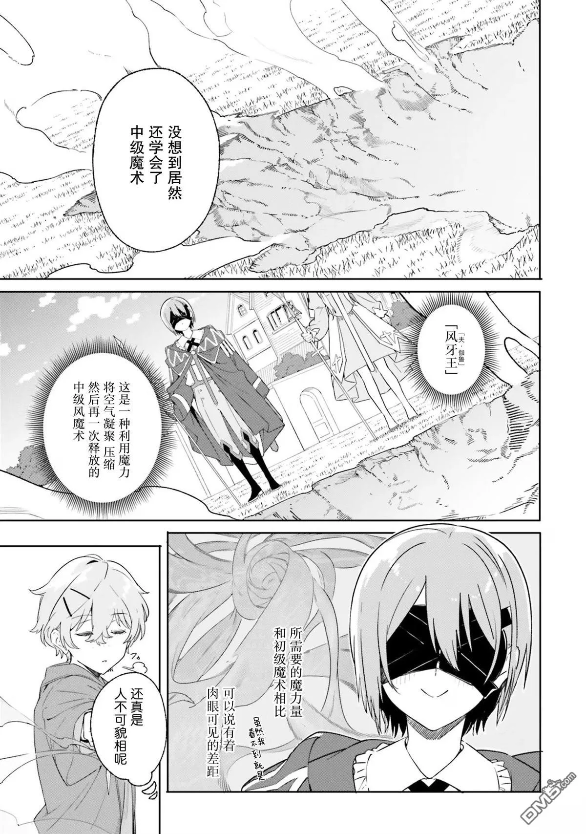 第16话 第9页