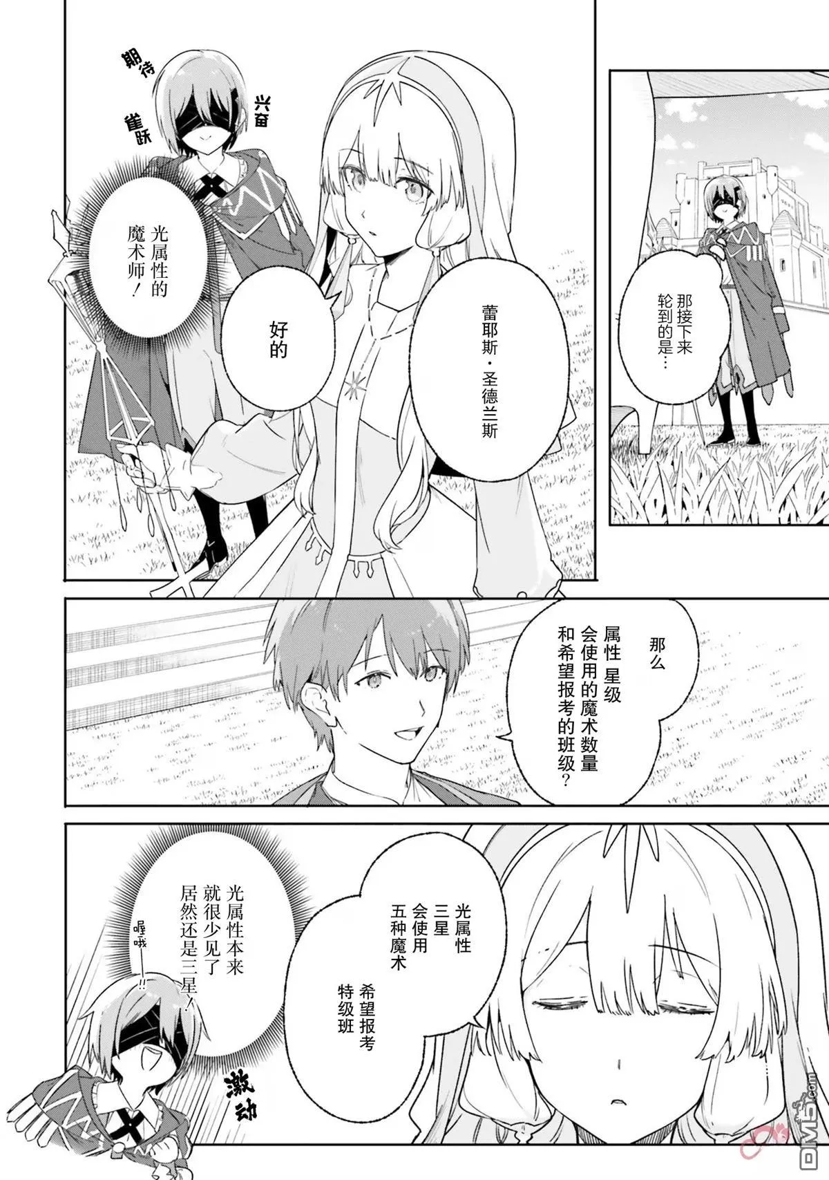 第16话 第10页