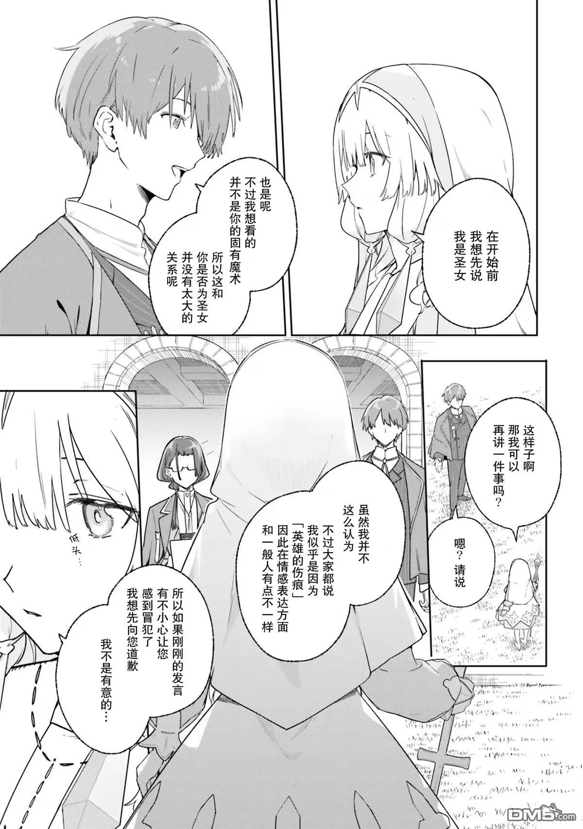 第16话 第11页
