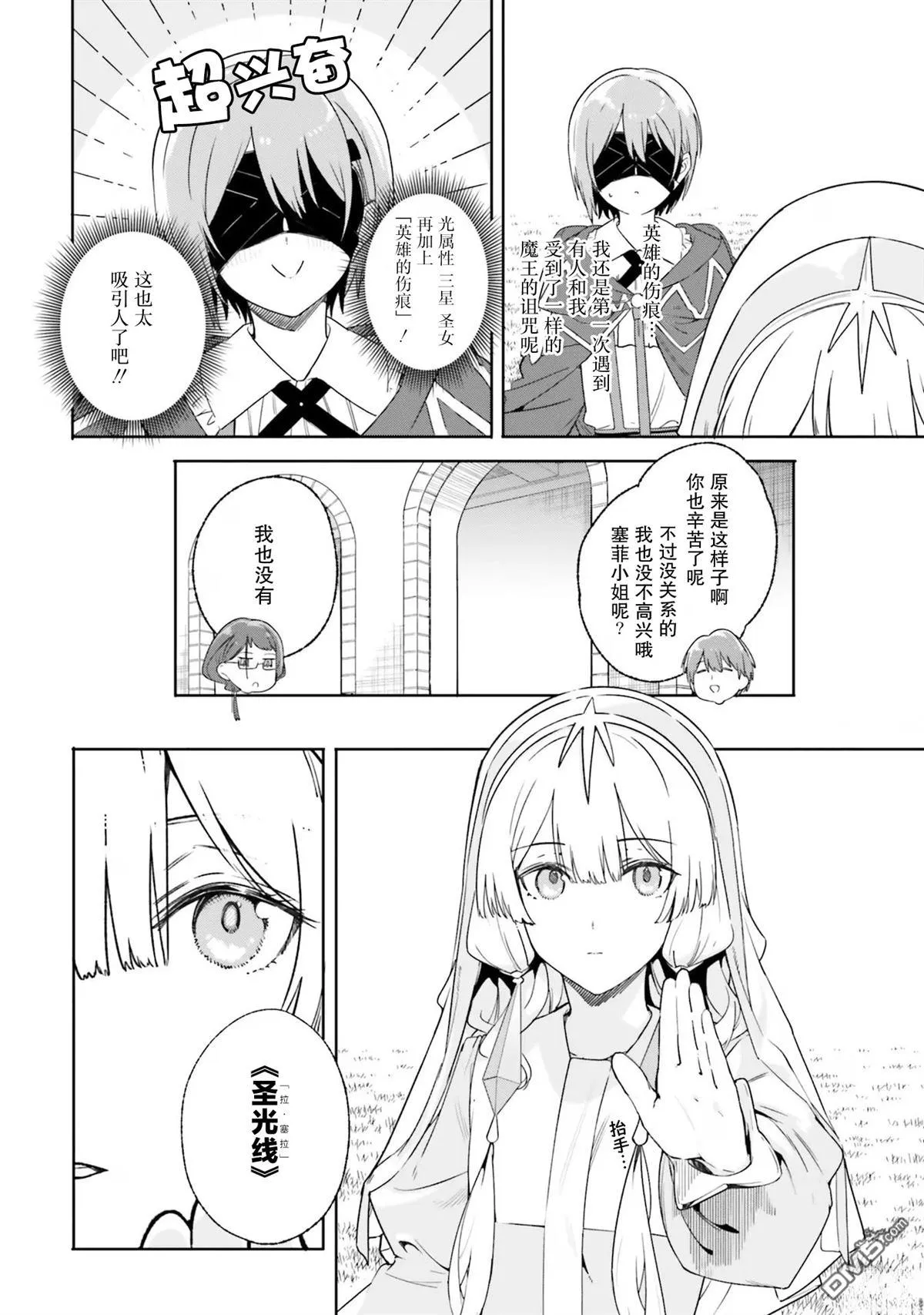 第16话 第12页