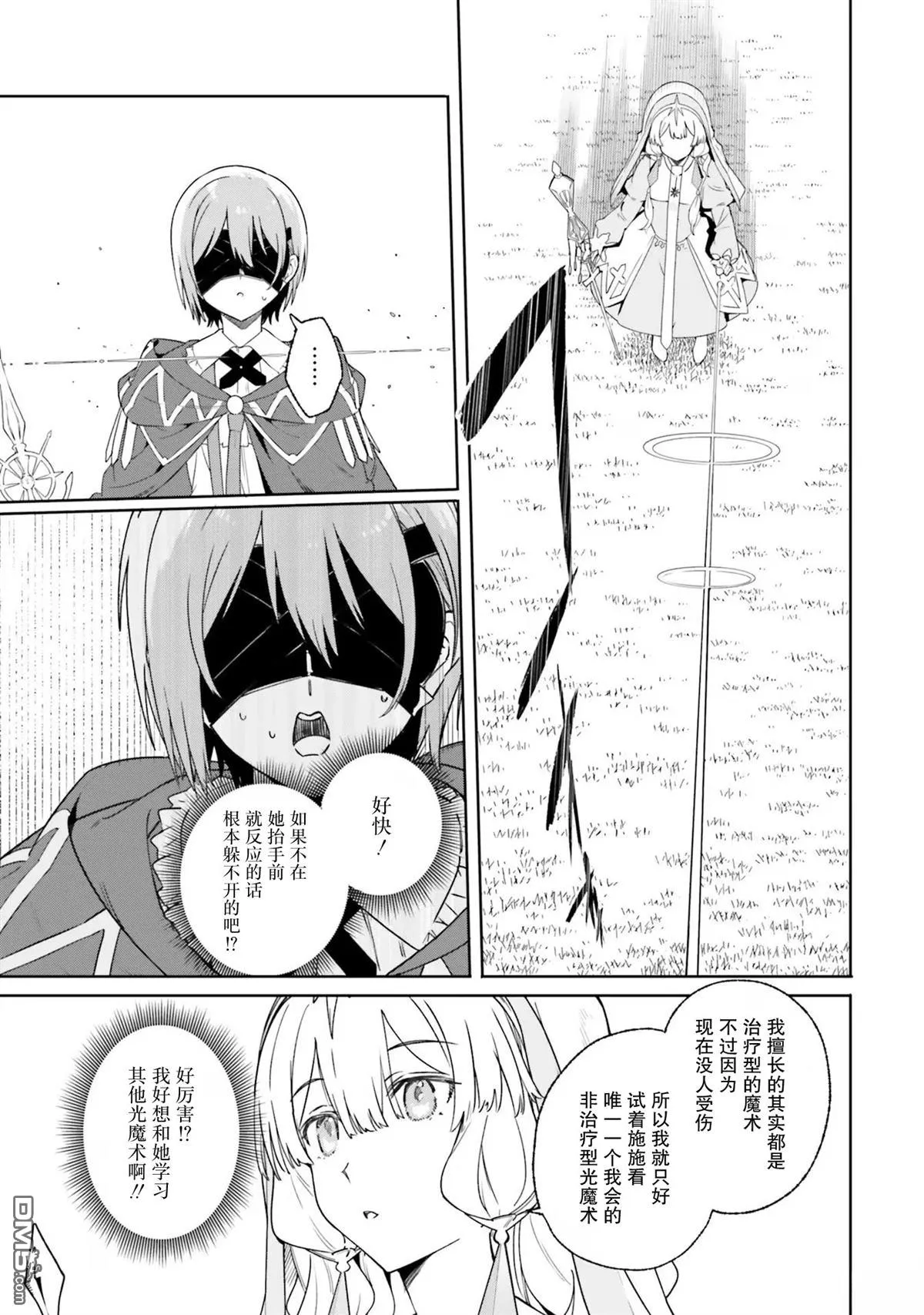 第16话 第13页