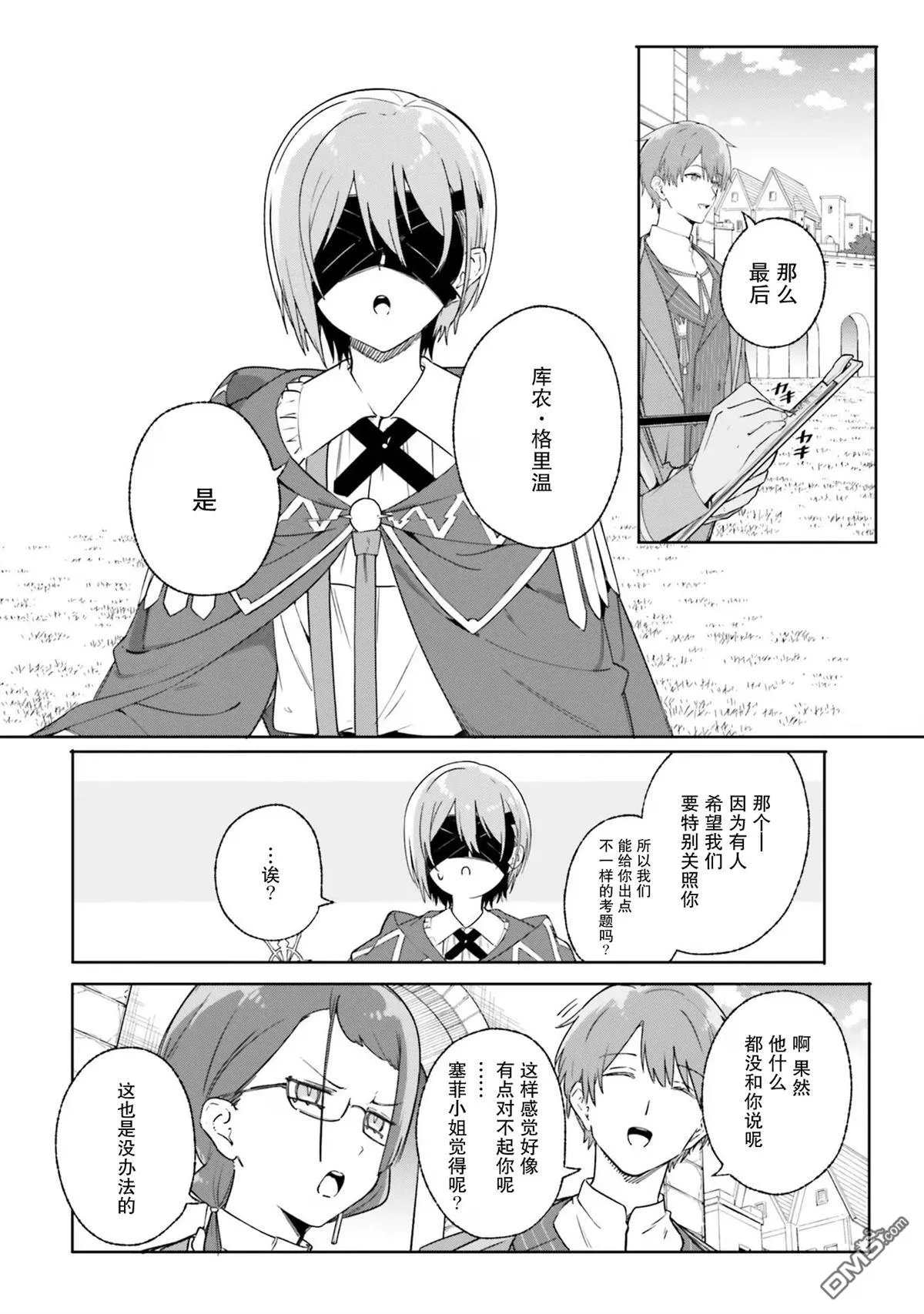 第16话 第14页
