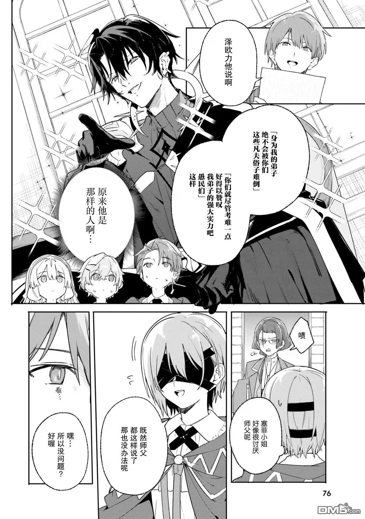 第16话 第16页