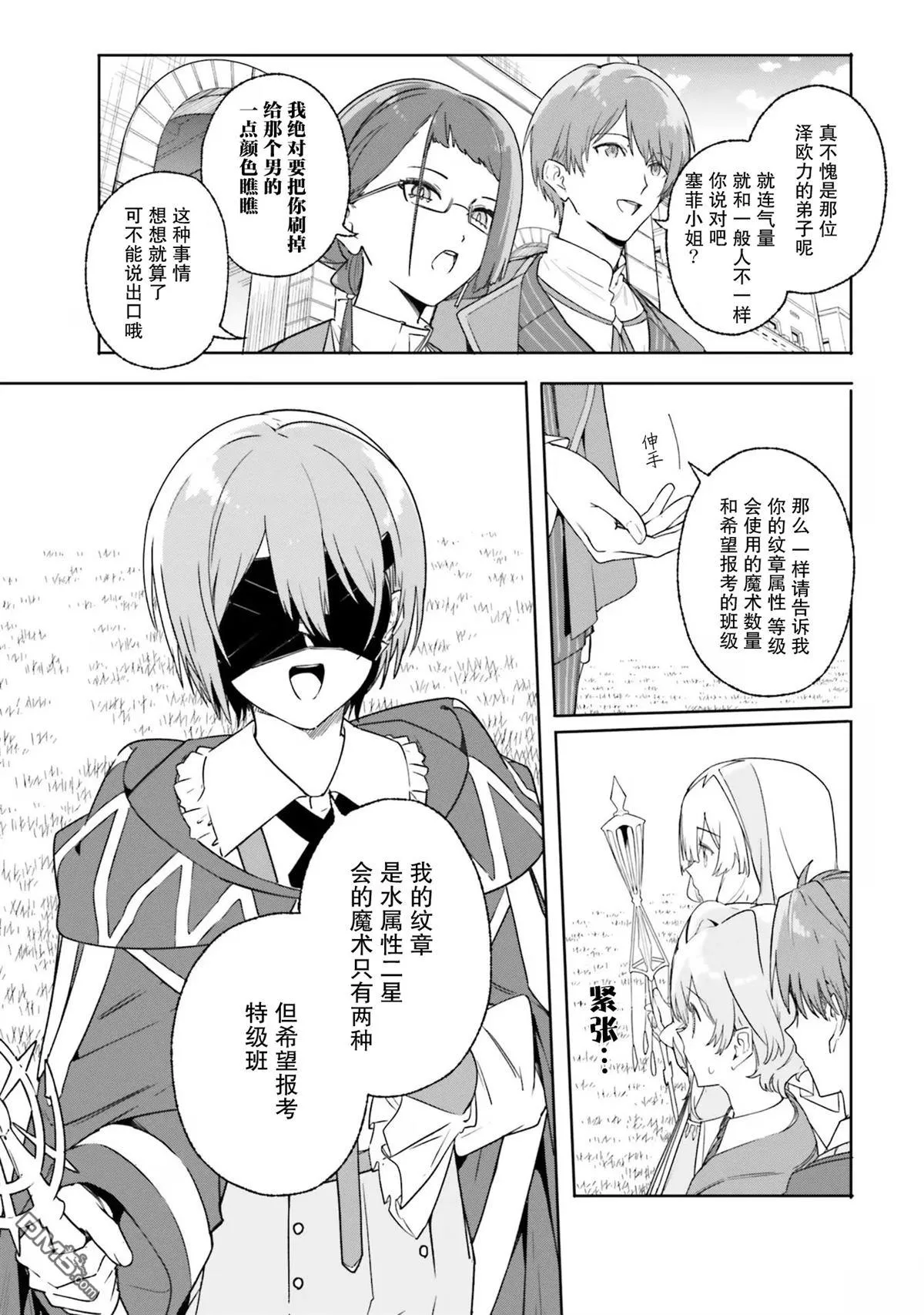 第16话 第17页