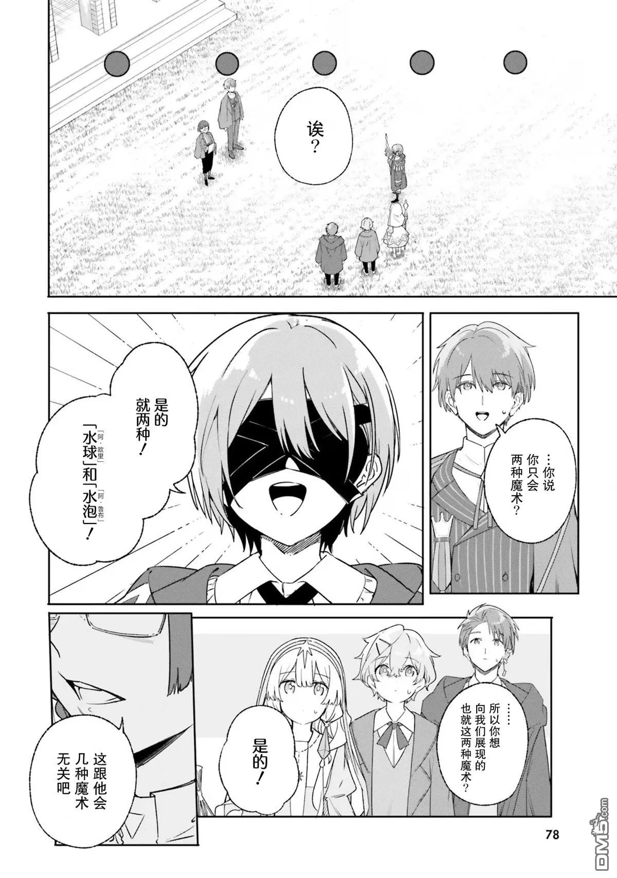 第16话 第18页