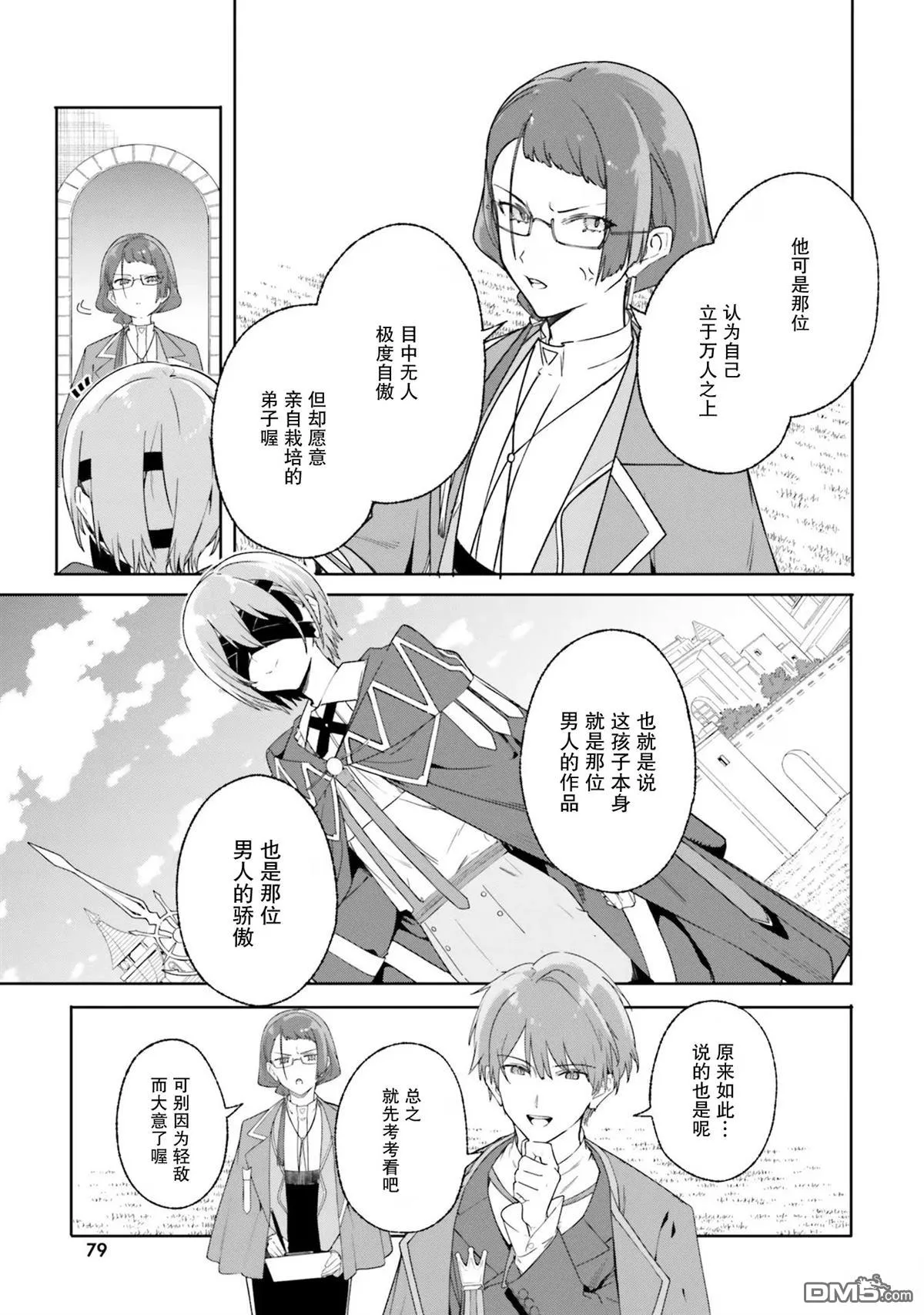 第16话 第19页