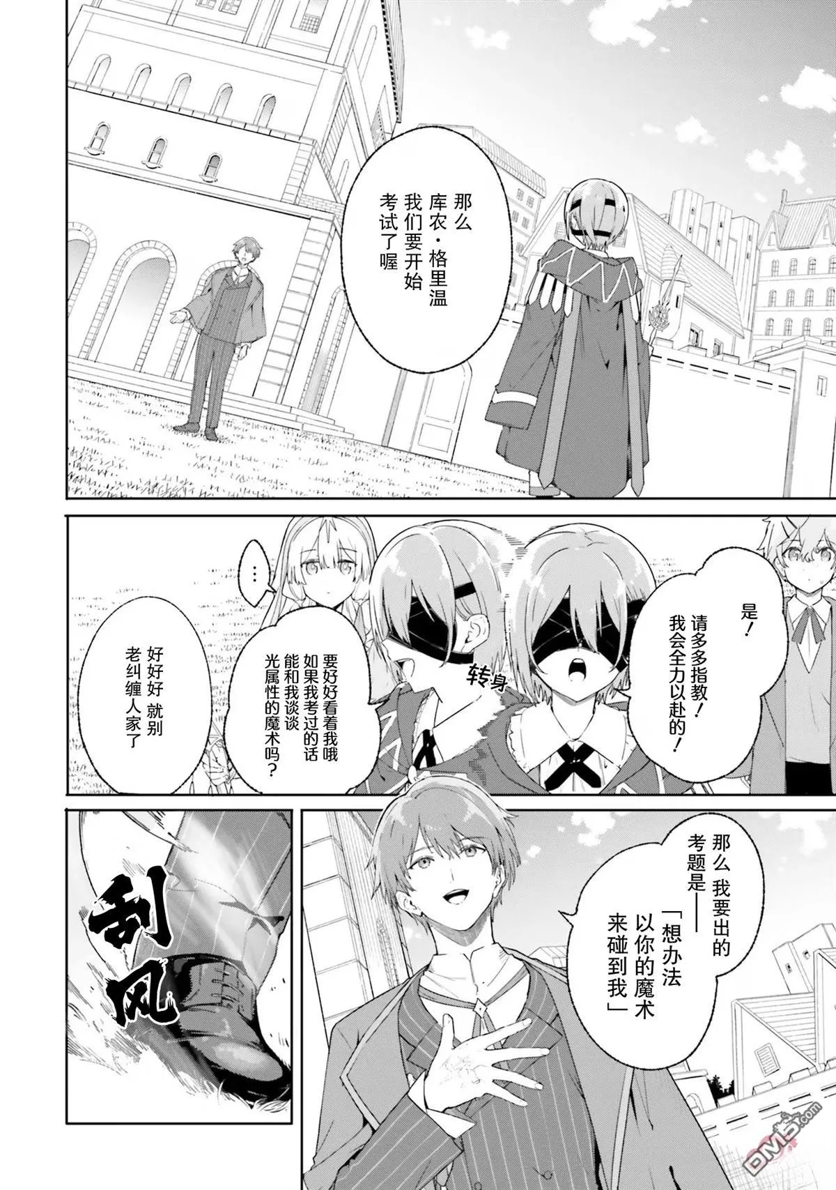 第16话 第20页
