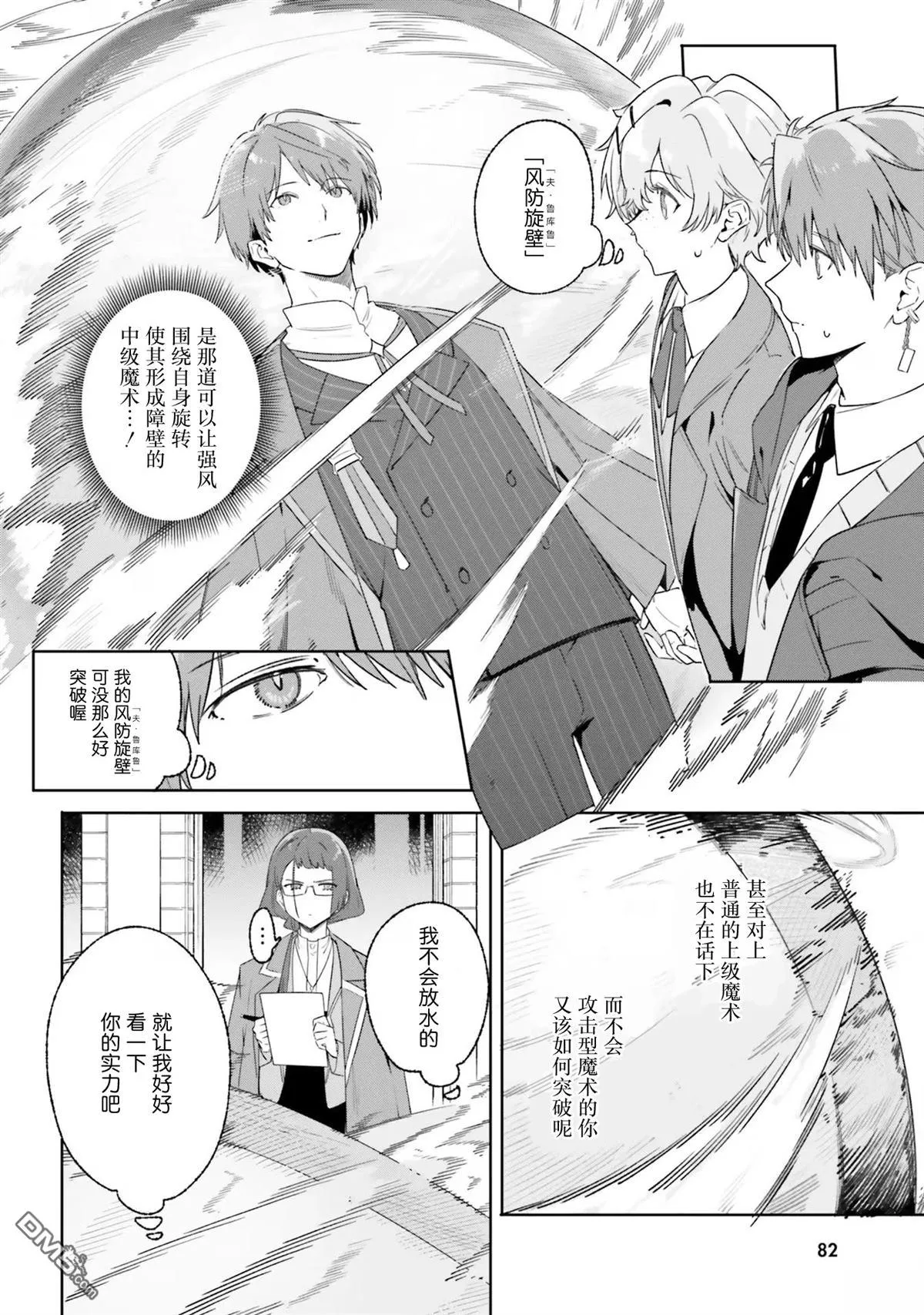 第16话 第22页