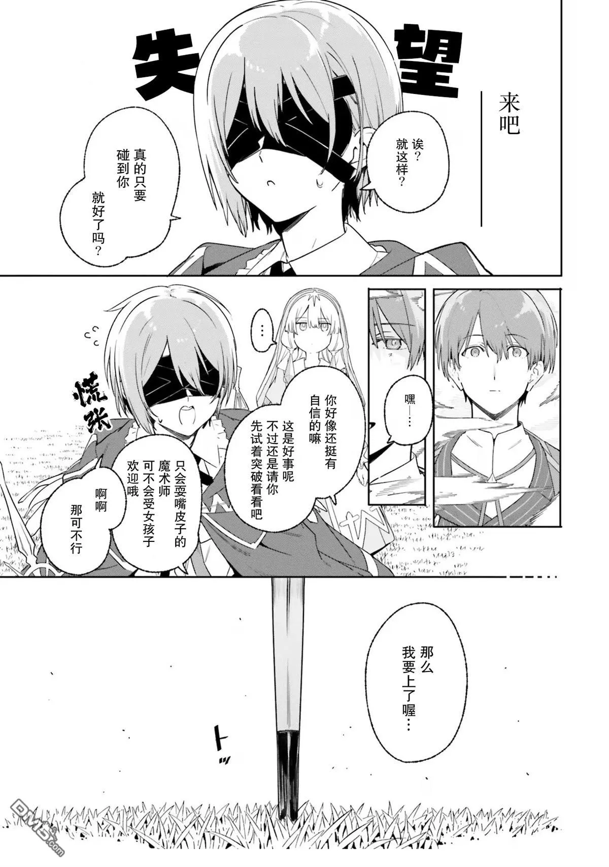 第16话 第23页