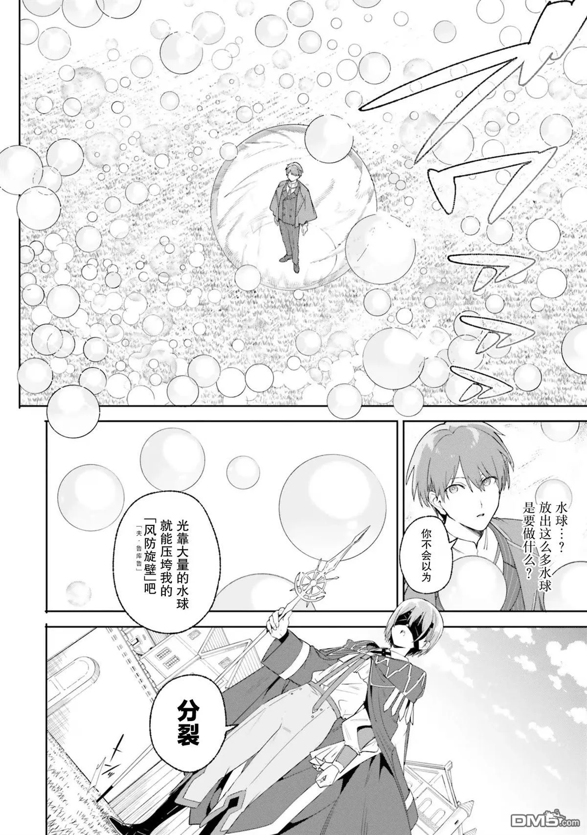 第16话 第24页