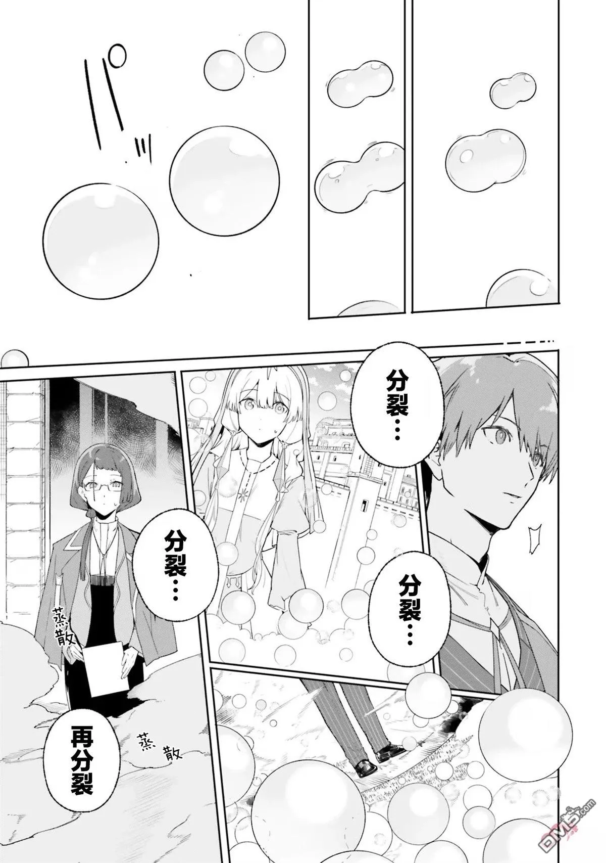 第16话 第25页
