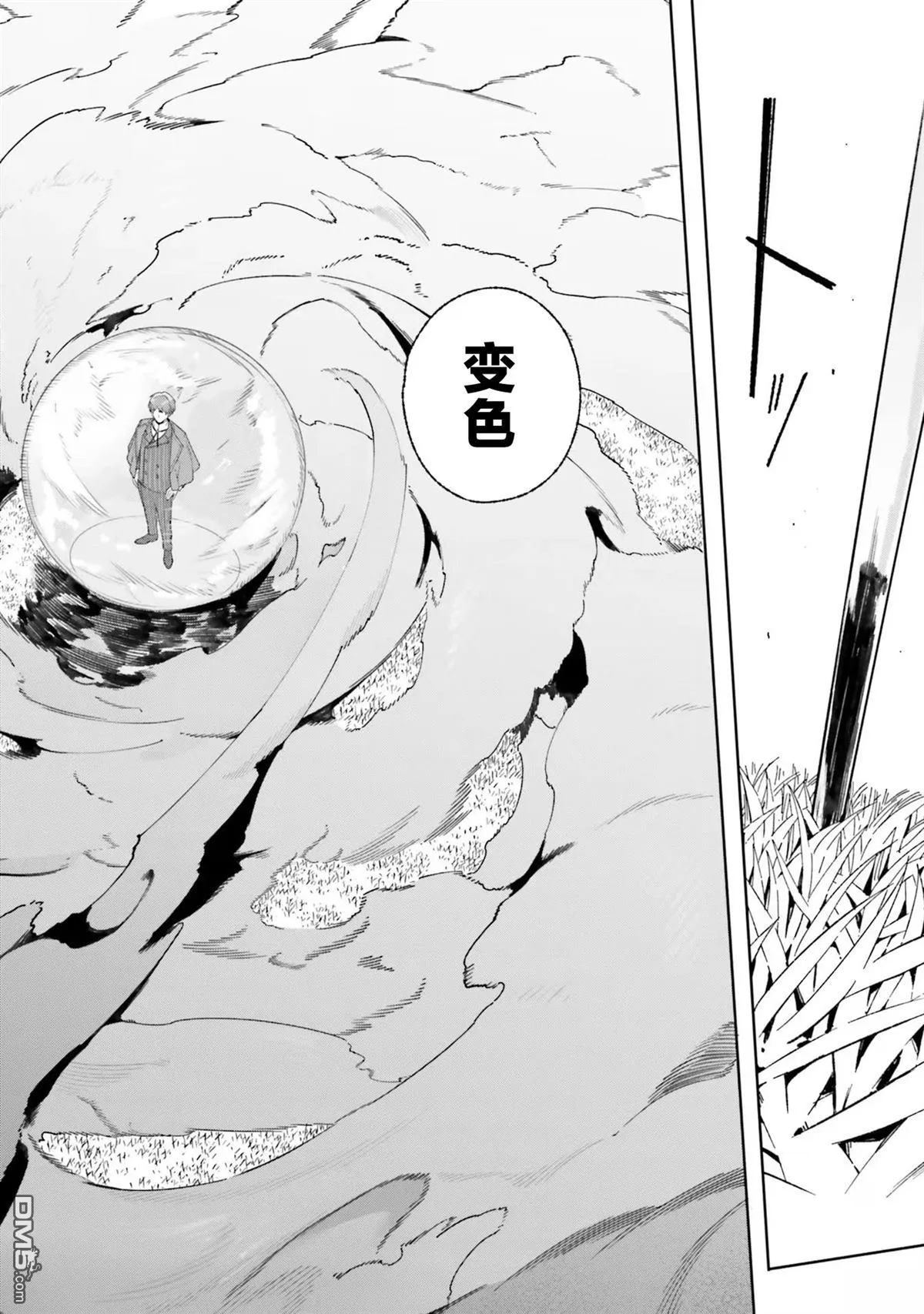 第16话 第26页