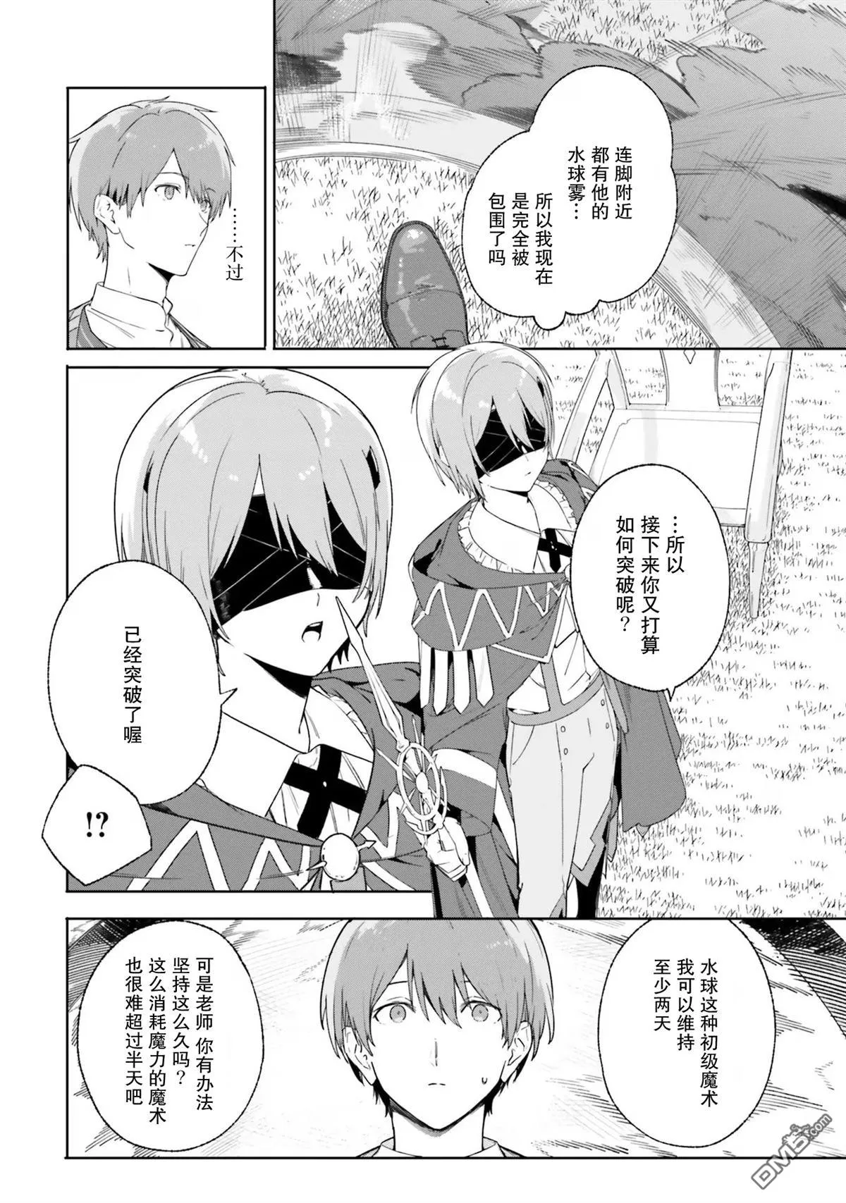 第16话 第28页