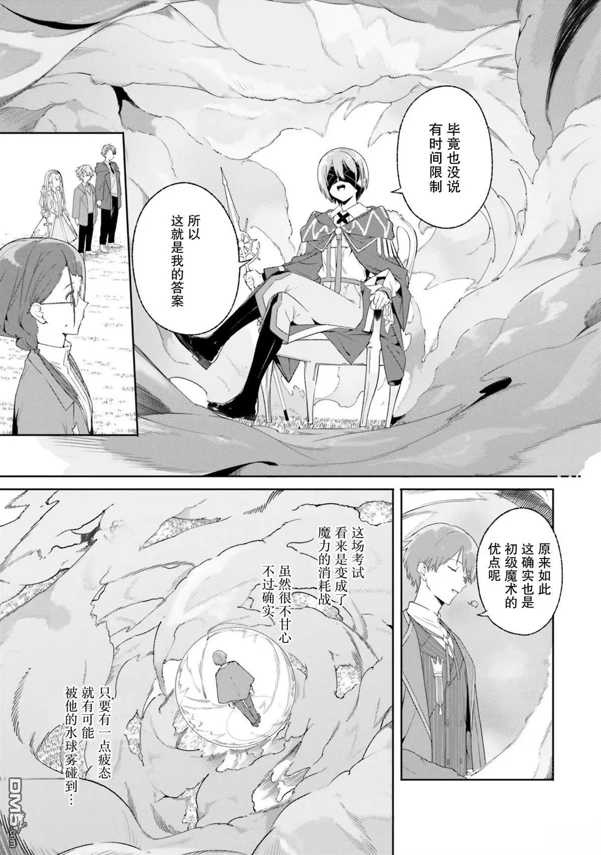 第16话 第29页