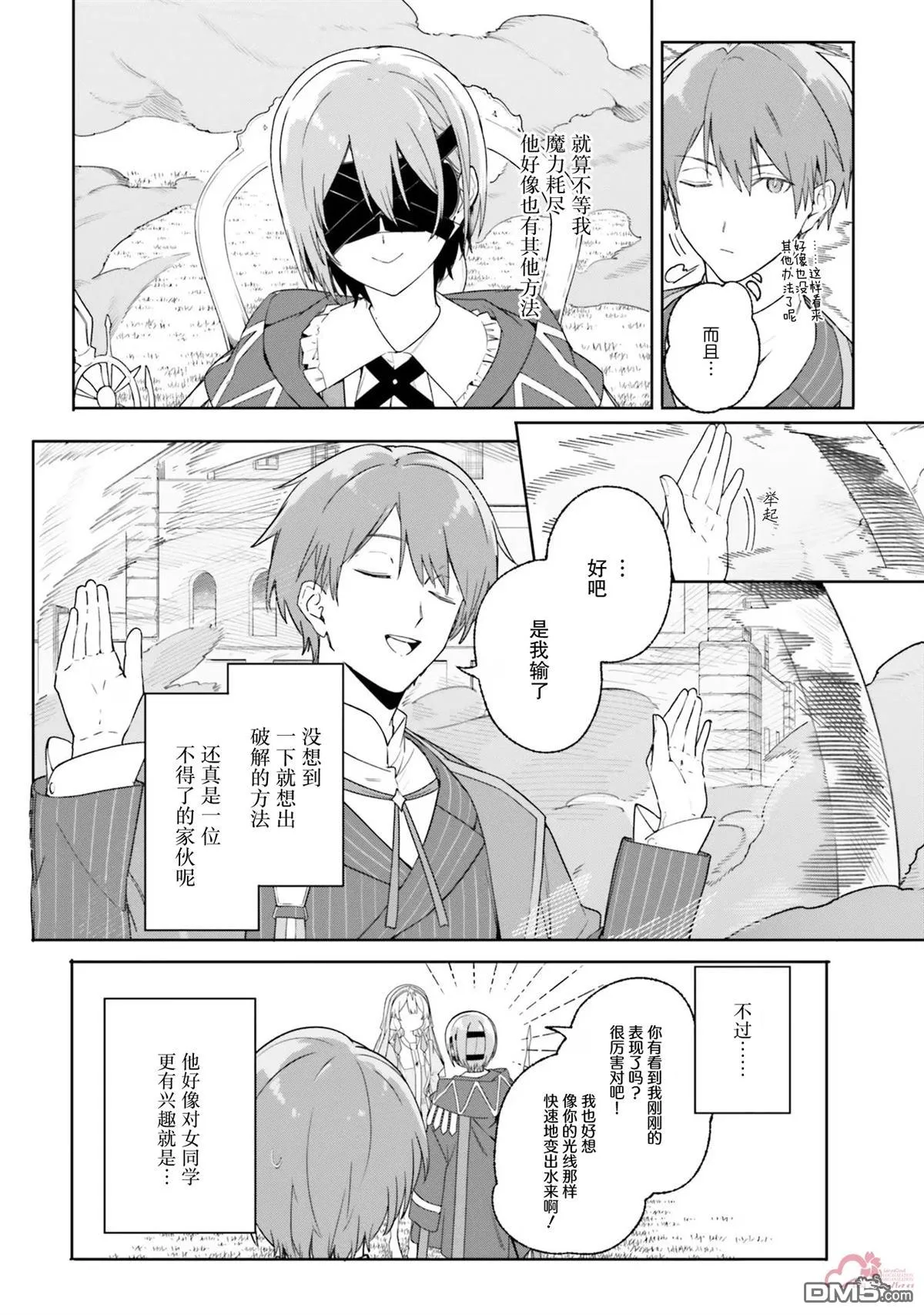 第16话 第30页