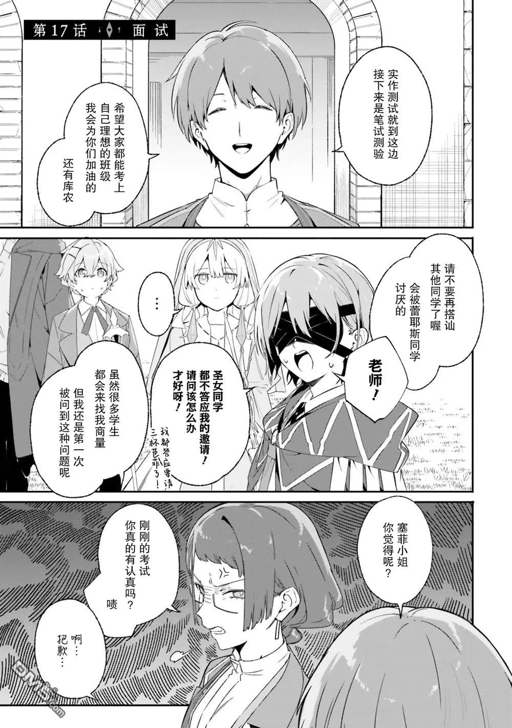 第17话 第1页