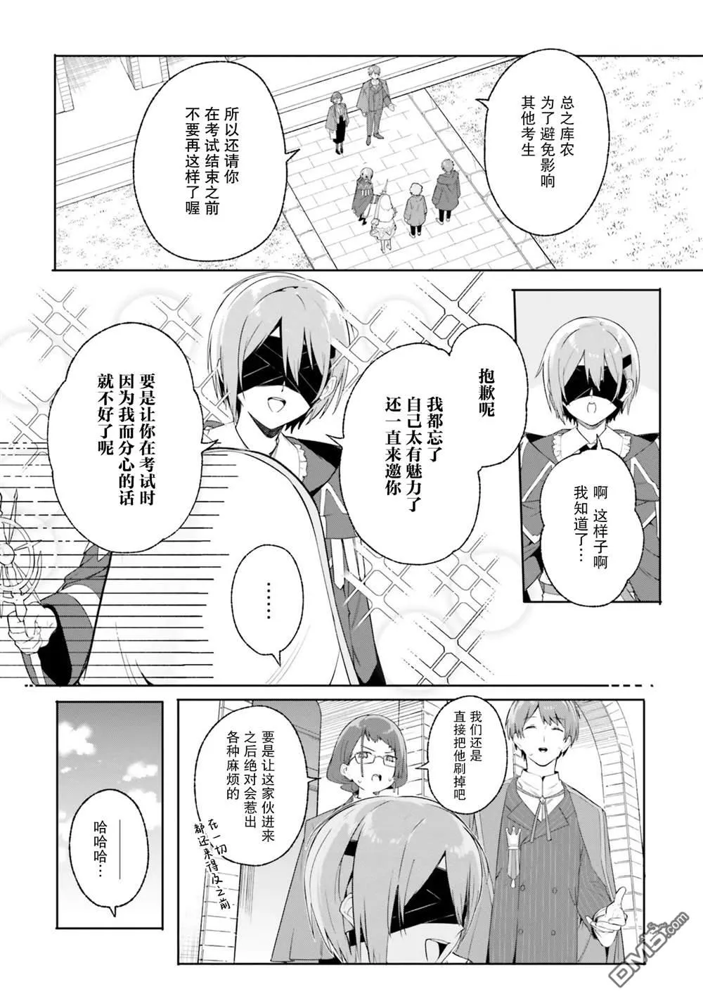 第17话 第2页